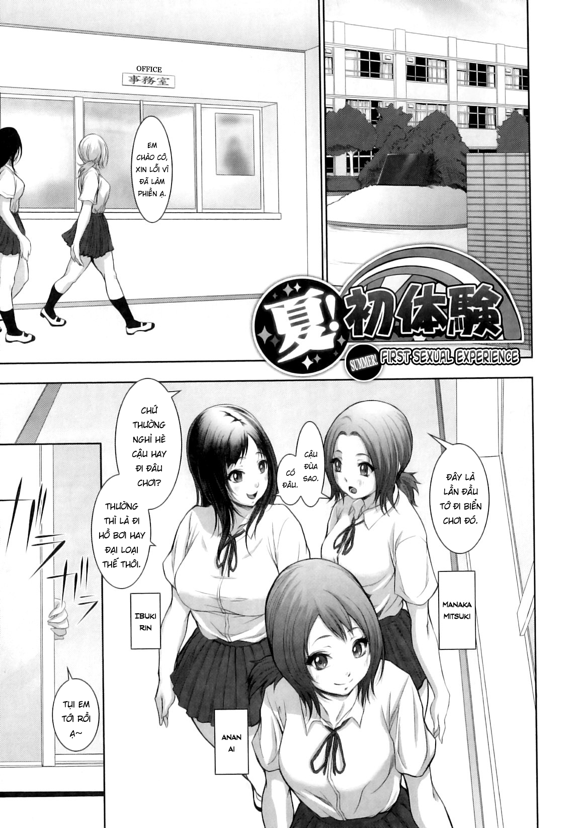 Đọc truyện hentai Hè tới rồi! Lần đầu tiên được chịch - Oneshot