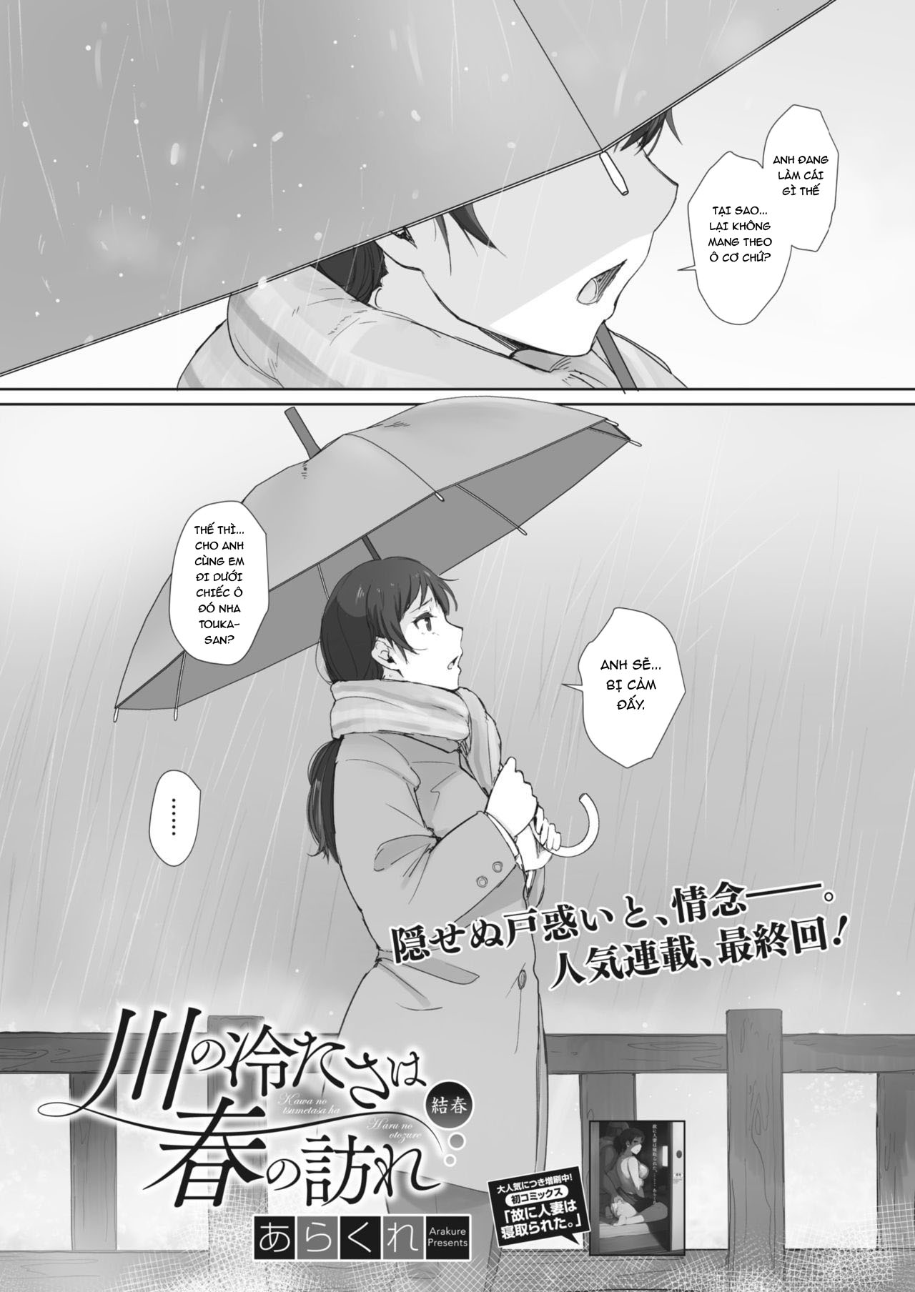 Đọc truyện hentai Cơn giá buốt mùa đông báo hiệu xuân về - Chap 4