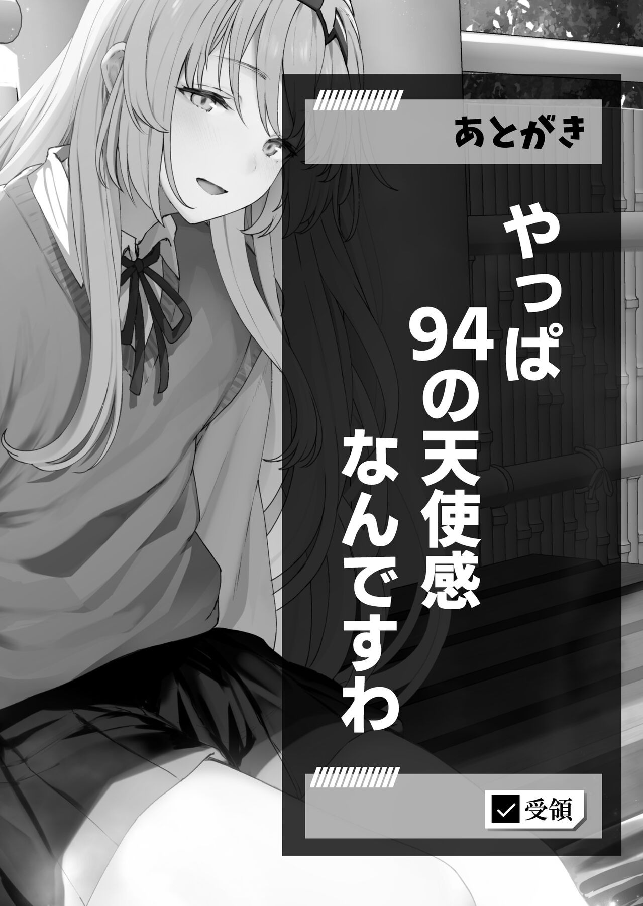 Đọc truyện hentai Đi chơi với AN-94. - Oneshot