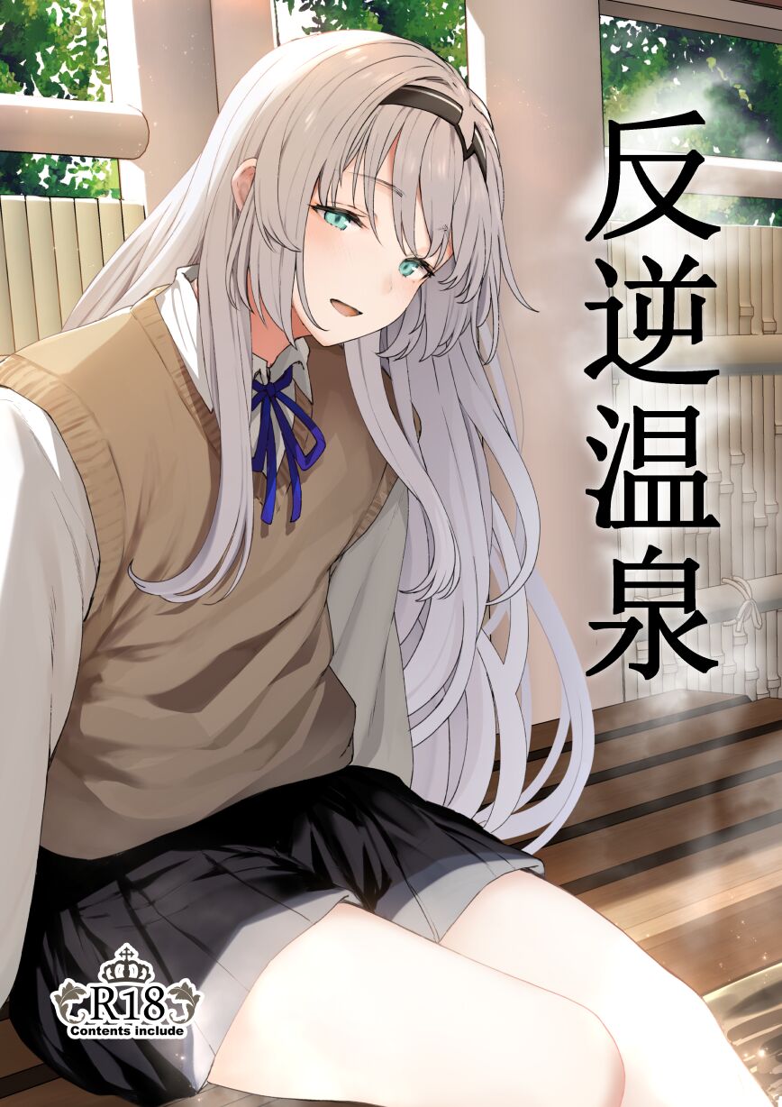 Đọc truyện hentai Đi chơi với AN-94. - Oneshot