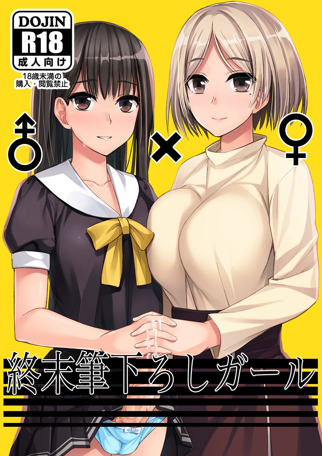 Đọc truyện hentai Mất trinh ngày tận thế - Oneshot