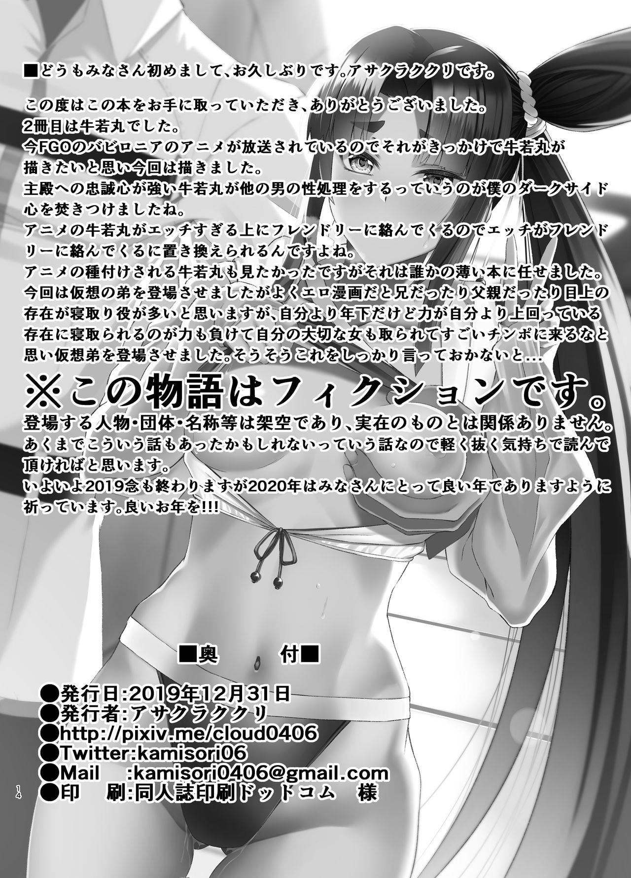 Đọc truyện hentai FDO Fate/Dosukebe Order VOL. 2.5 - Oneshot