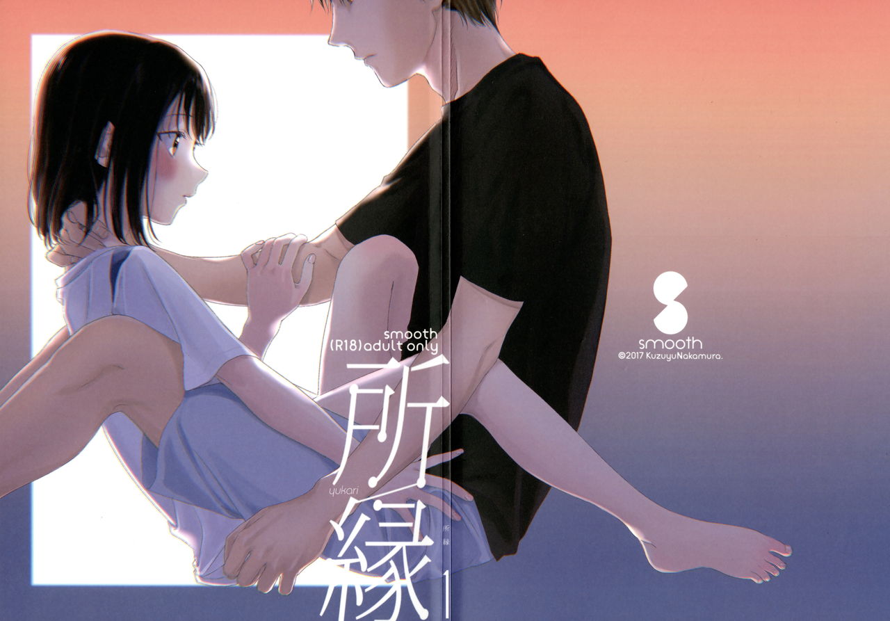 Đọc truyện hentai Yukari - Ch.01