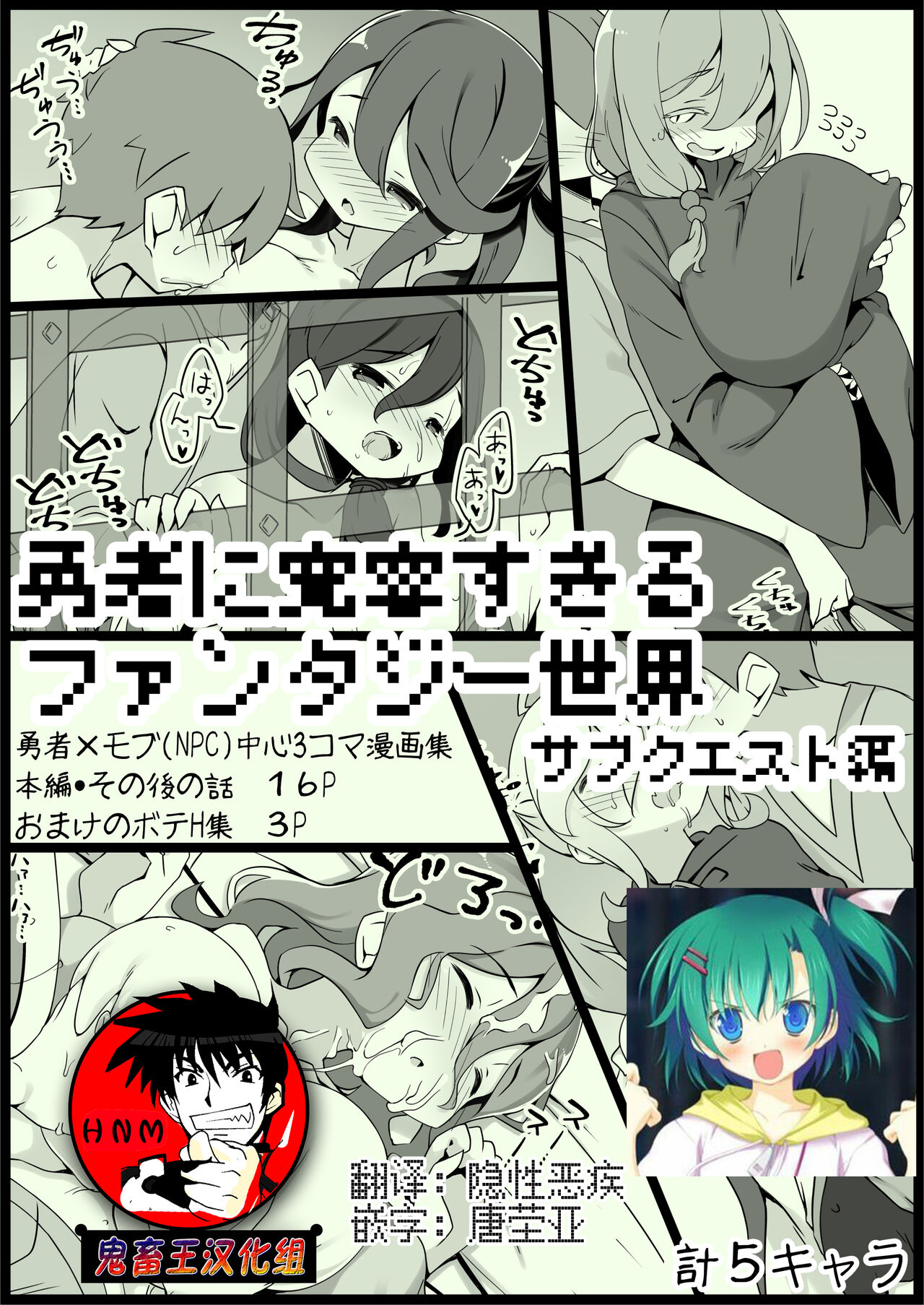 Đọc truyện hentai Yuusha ni Kanyou Sugiru Fantasy Sekai - Phần 3.1 - End.
