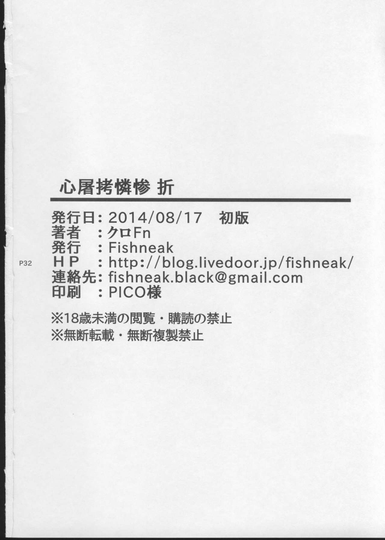 Đọc truyện hentai Shintogourinsan Ori - Oneshot.