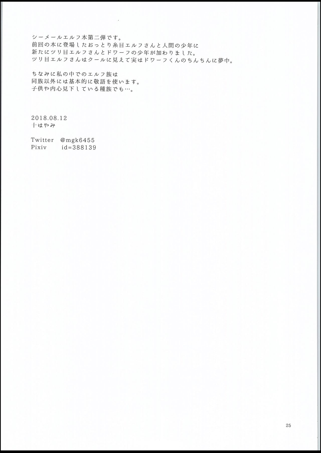 Đọc truyện hentai Elf Onsen - Oneshot