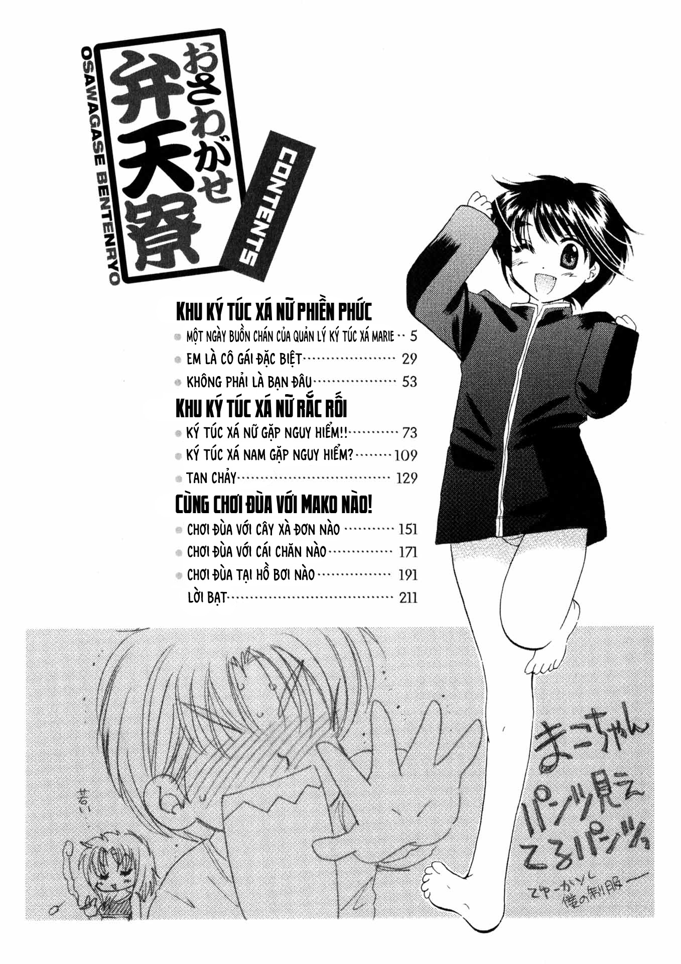 Đọc truyện hentai Osawagase Bentenryou - Chap 1: Một ngày buồn chán của quản lý kí túc Marie