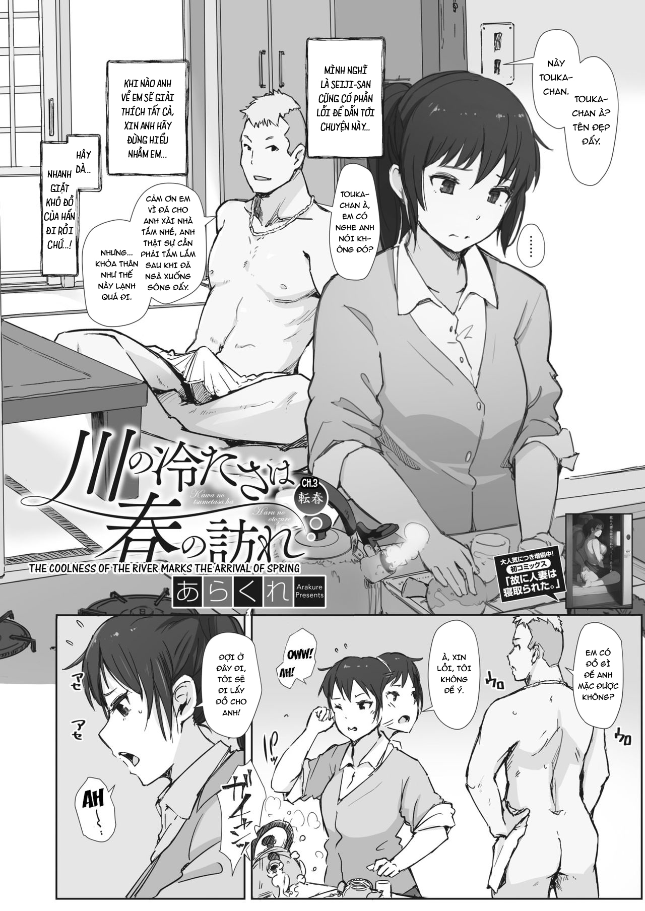 Đọc truyện hentai Cơn giá buốt mùa đông báo hiệu xuân về - Chap 3