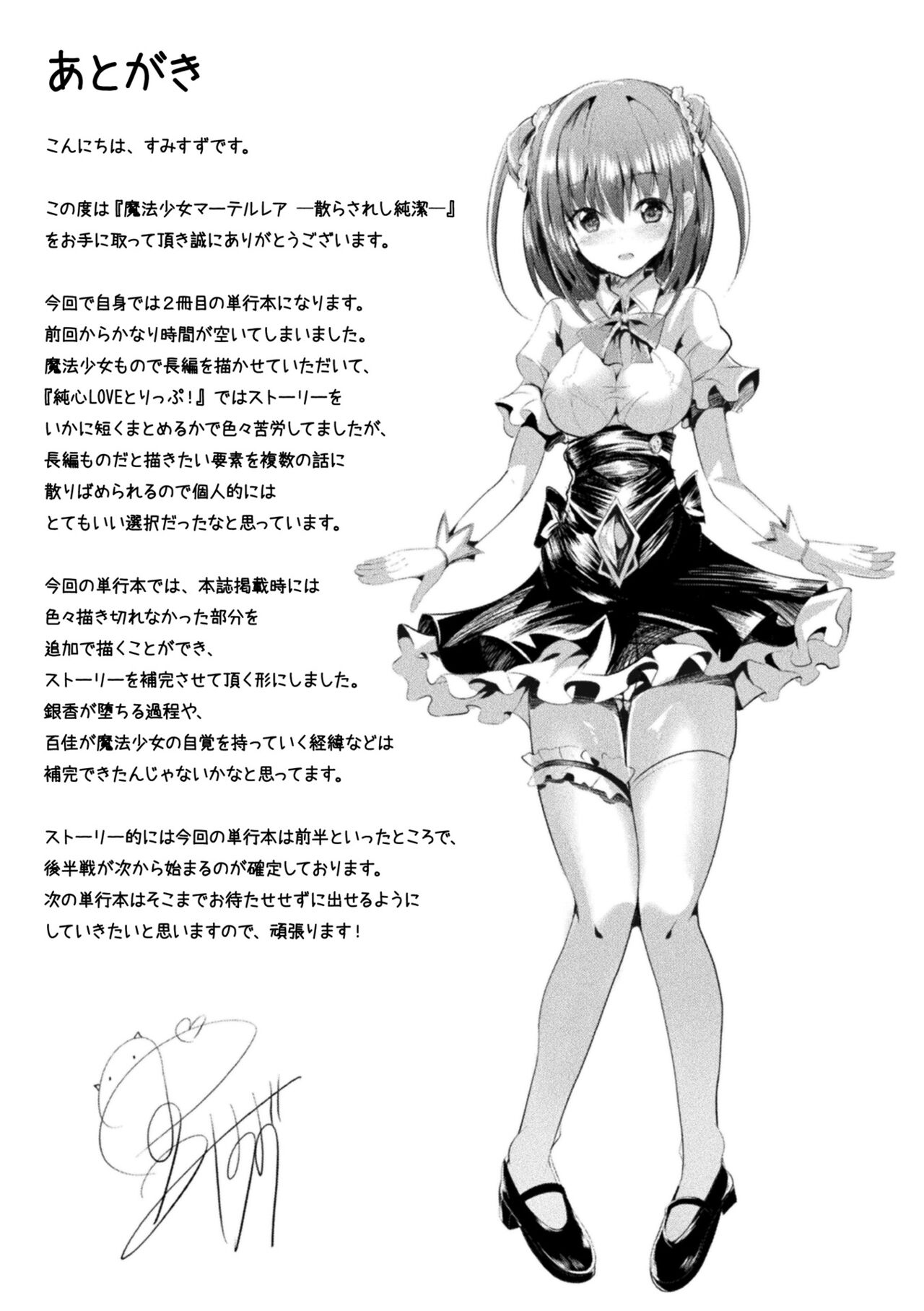 Đọc truyện hentai Thiếu nữ ma thuật - Chap 8