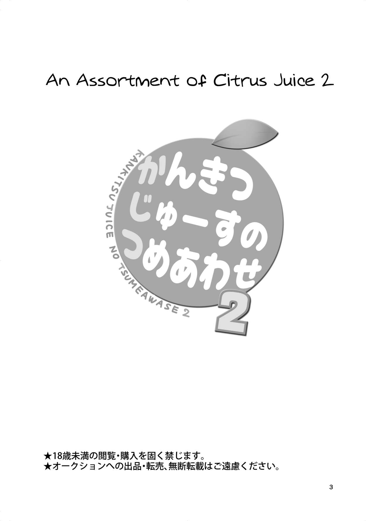 Đọc truyện hentai Các loại trái cây họ cam quýt 2 - Oneshot.