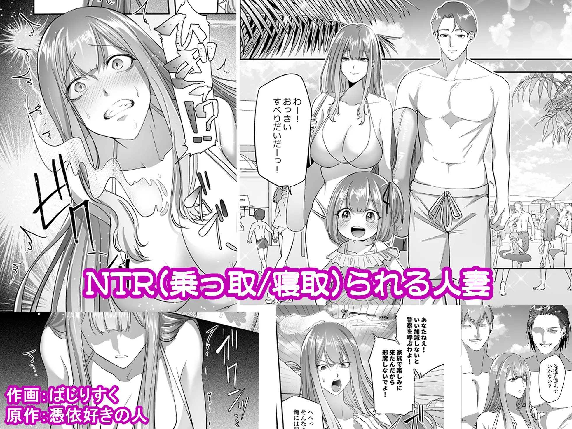 Đọc truyện hentai NTR (Cuckold / Cuckold) Married Woman - Oneshot