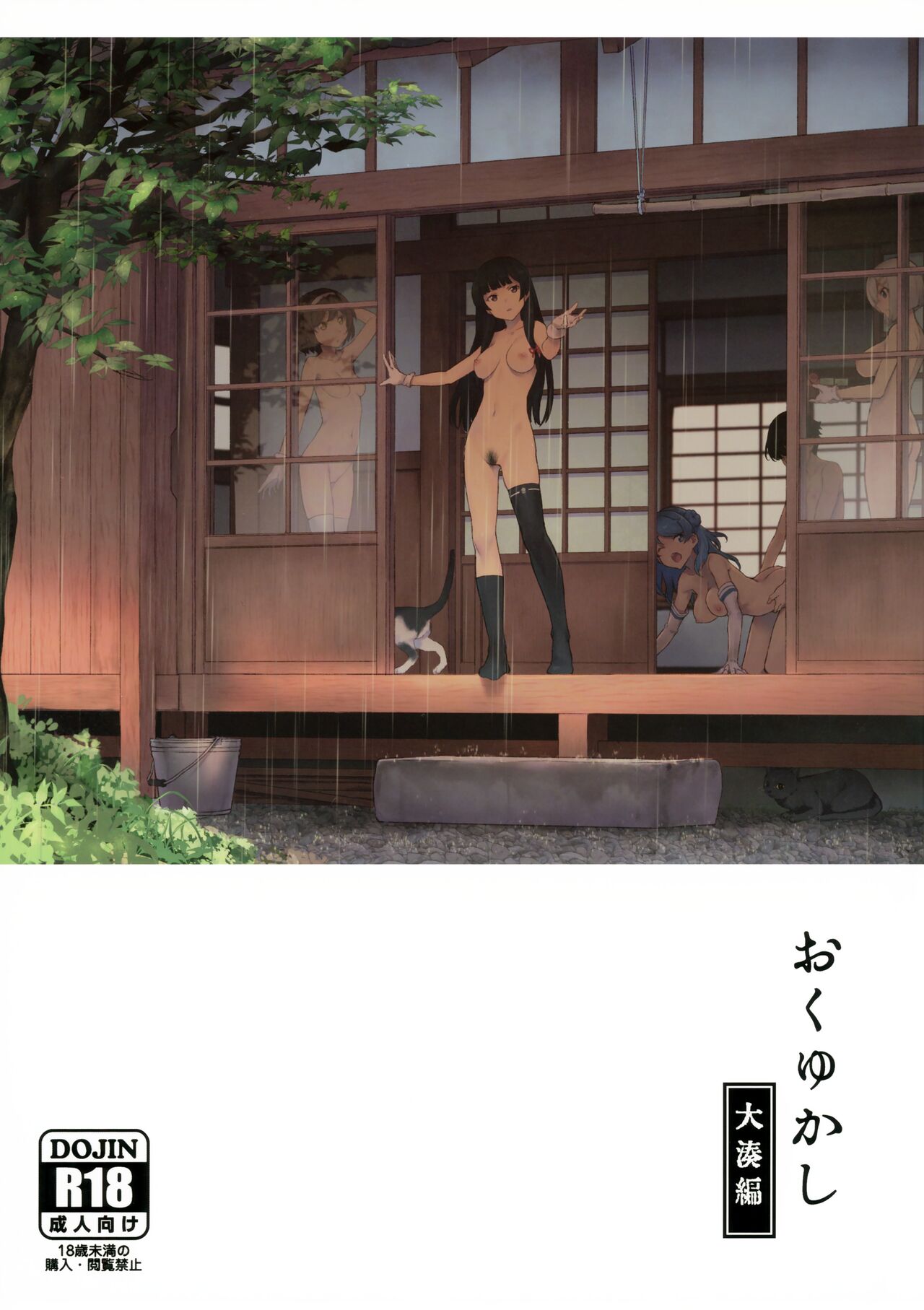 Đọc truyện hentai Phiên bản Ominato khởi hành (Kantai Collection -KanColle-) - Nửa Đầu