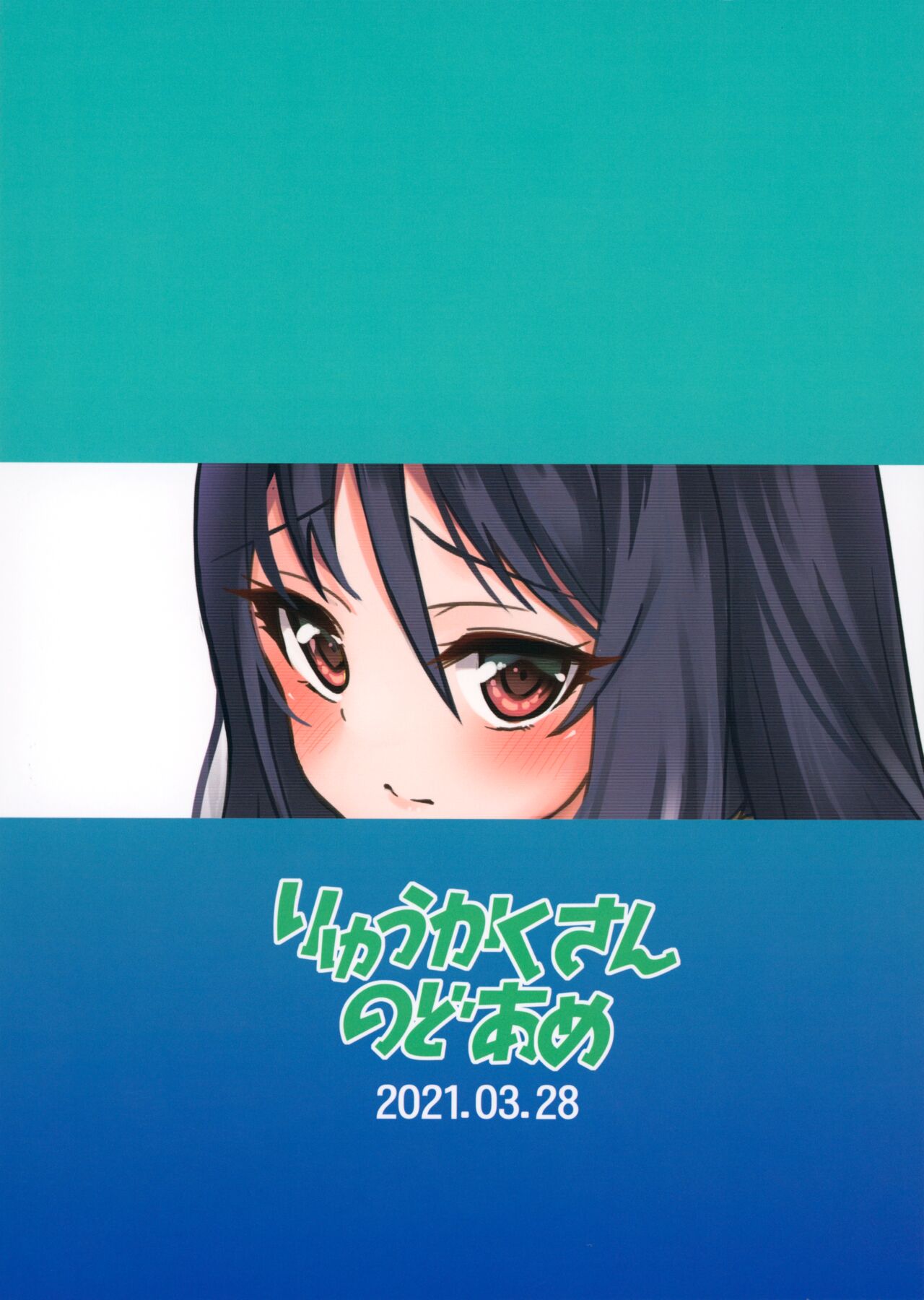 Đọc truyện hentai Shiori no Ecchi na Hi (Princess Connect! Re:Dive) - Oneshot