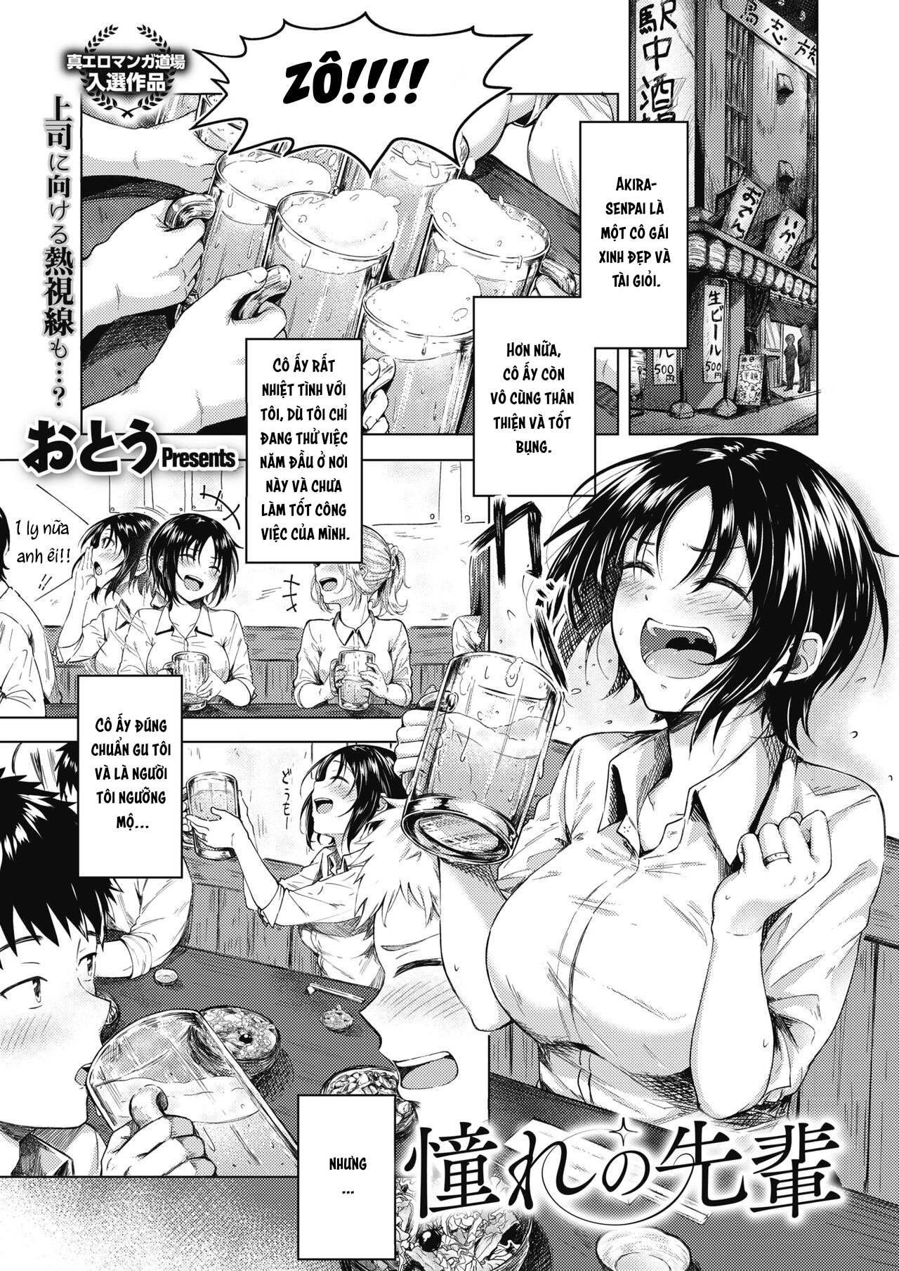 Đọc truyện hentai Akogare no Senpai - Oneshot