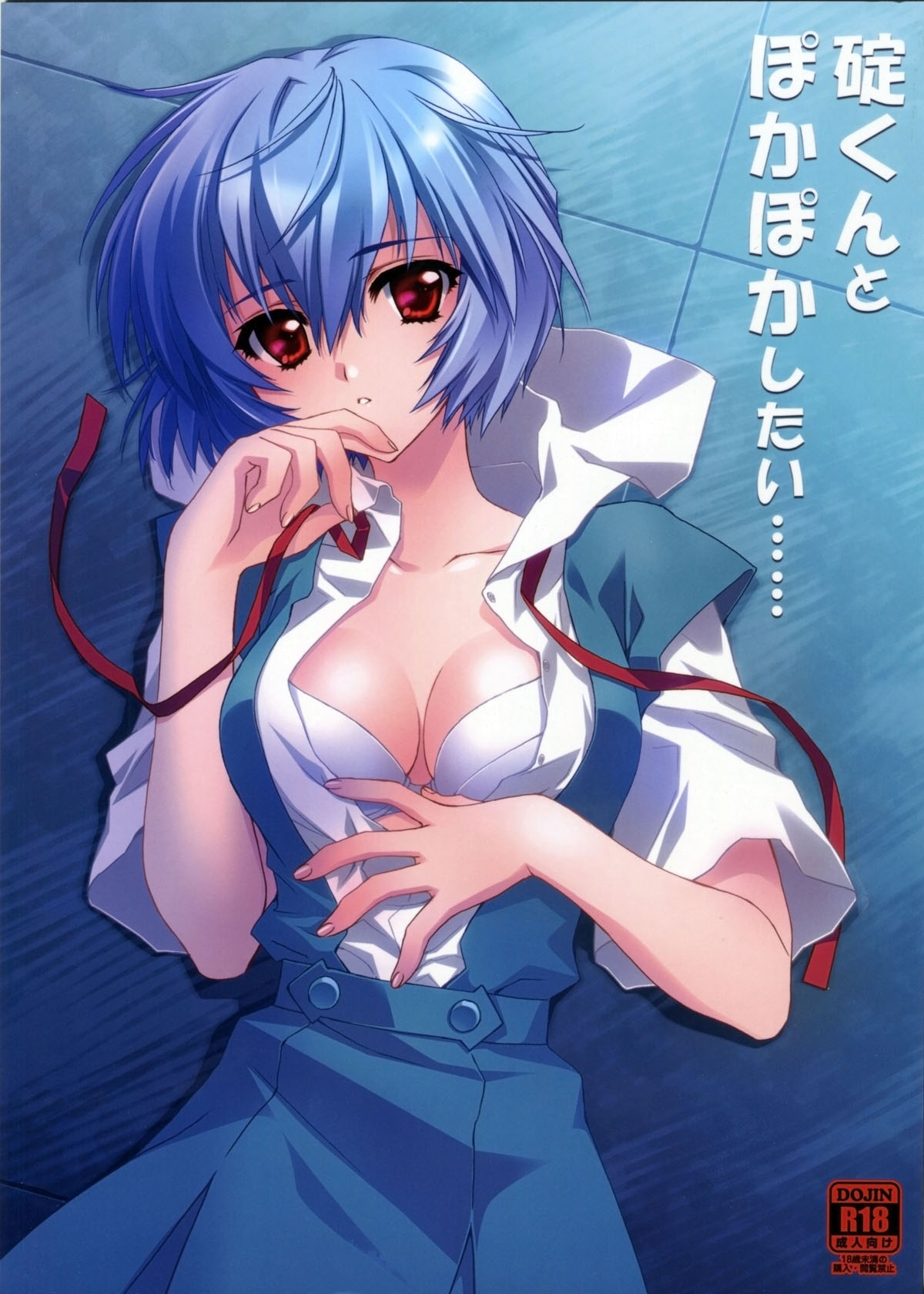 Đọc truyện hentai Ikari-kun to Pokapoka Shitai...... (Neon Genesis Evangelion) - Oneshot