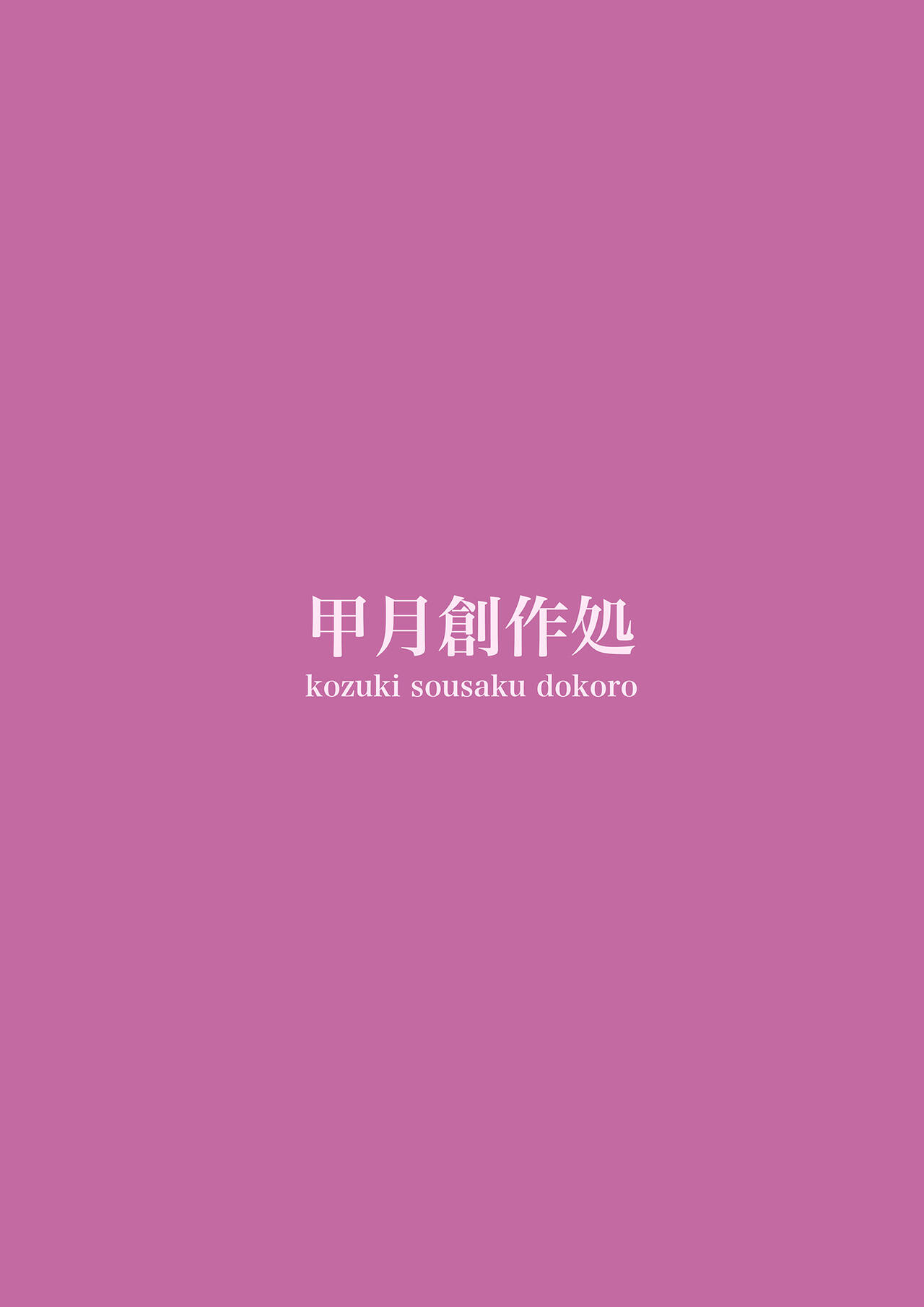Đọc truyện hentai Ichinen-go no itazura - Oneshot