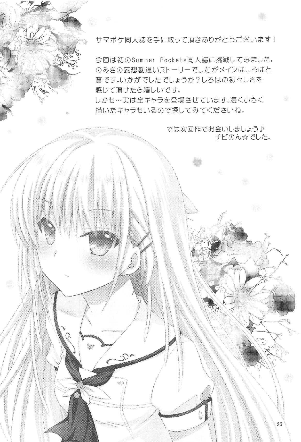 Đọc truyện hentai Quái vật mùa hè (Summer Pockets) - Oneshot