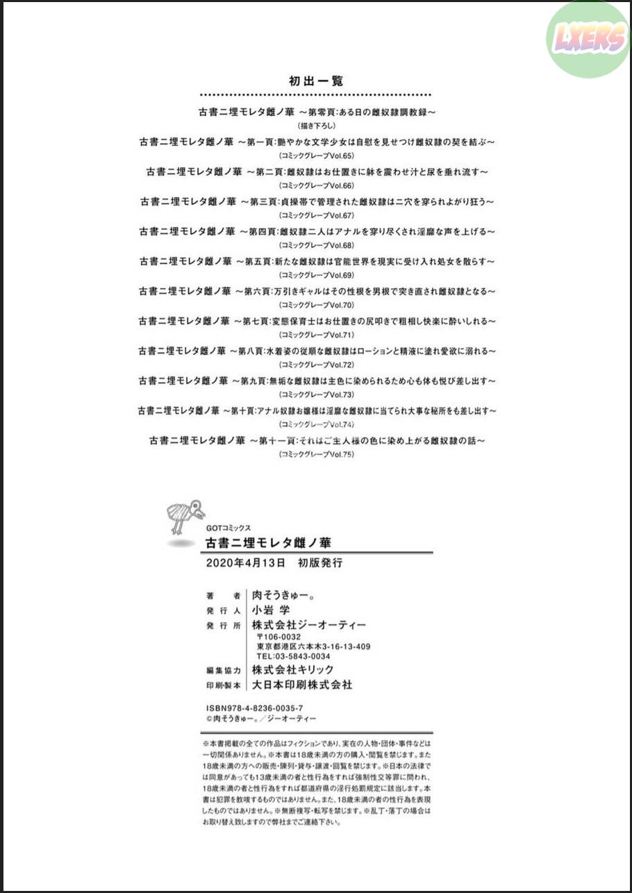 Đọc truyện hentai A Bitch Rose Shrouded In Books Chap 11 END