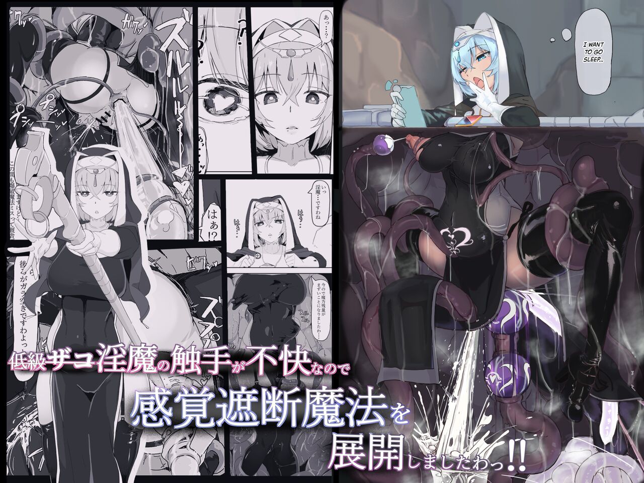 Đọc truyện hentai Đừng bao giờ coi thường quái trong hầm ngục! - Oneshot (Lên màu)