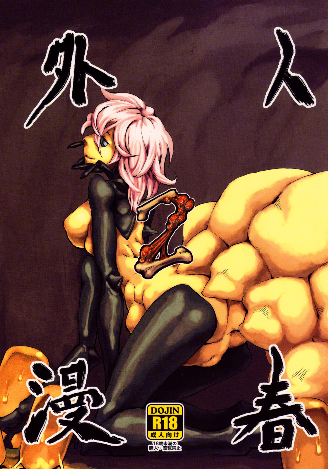 Đọc truyện hentai Kẻ làm điều ác phi nhân loại - Chap 2.0: Kiến