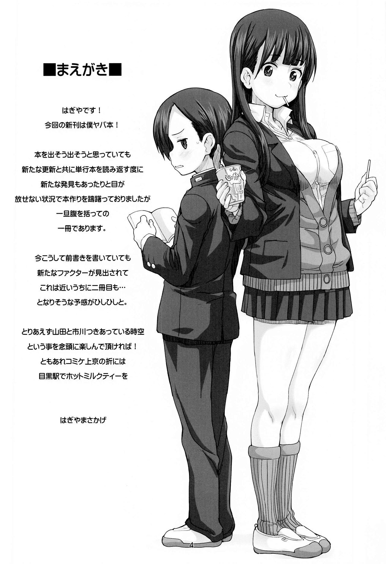 Đọc truyện hentai JEUNESSE - Oneshot