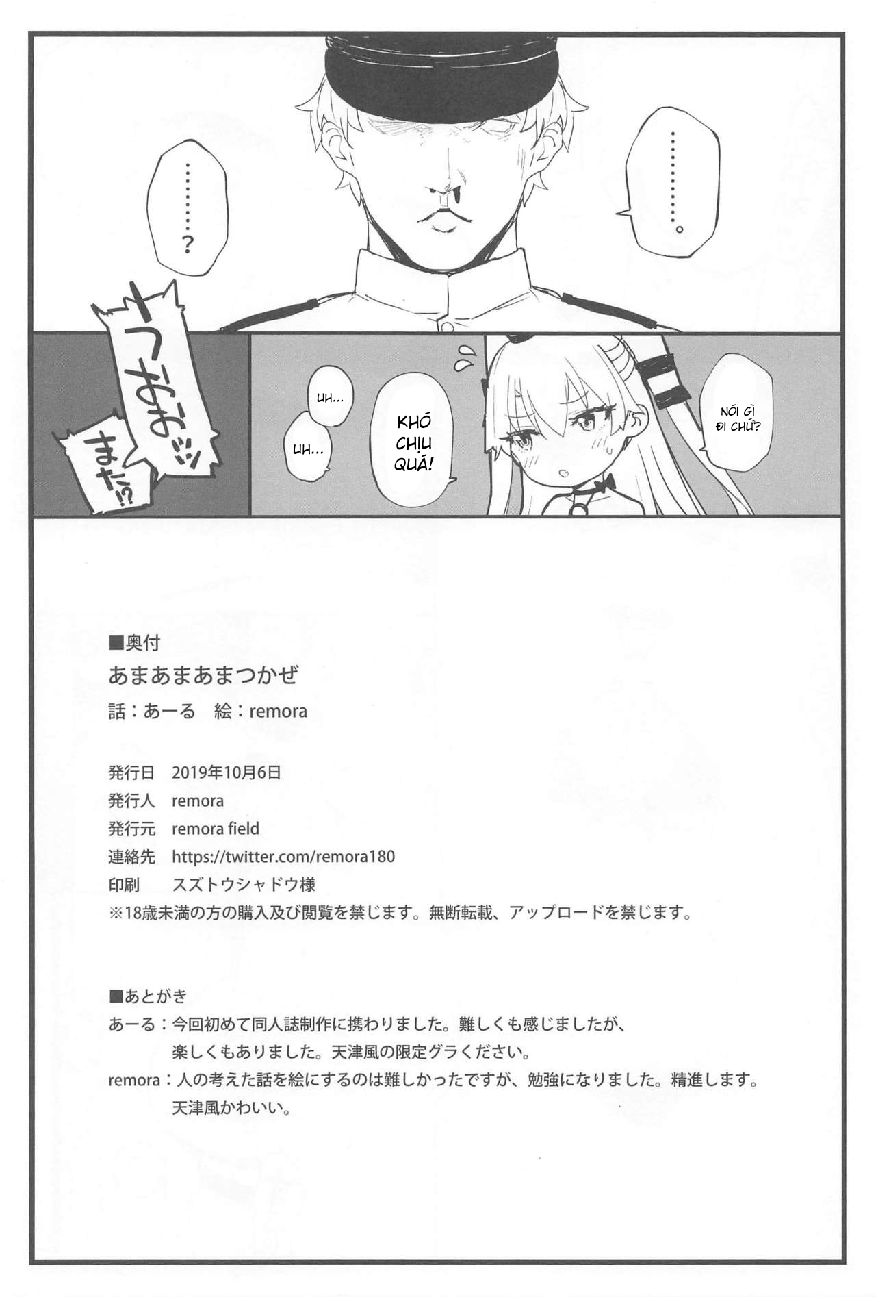 Đọc truyện hentai Ama Ama Amatsukaze (Kantai Collection -KanColle-) - Oneshot