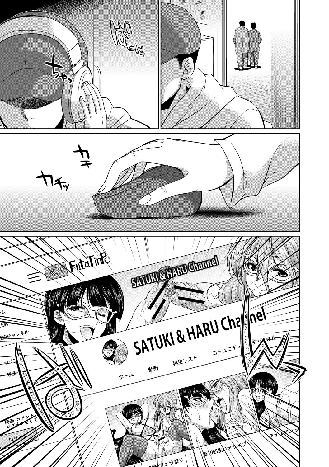 Đọc truyện hentai Luật sư - Futanari - Streamer(?) - Chap 5 - End