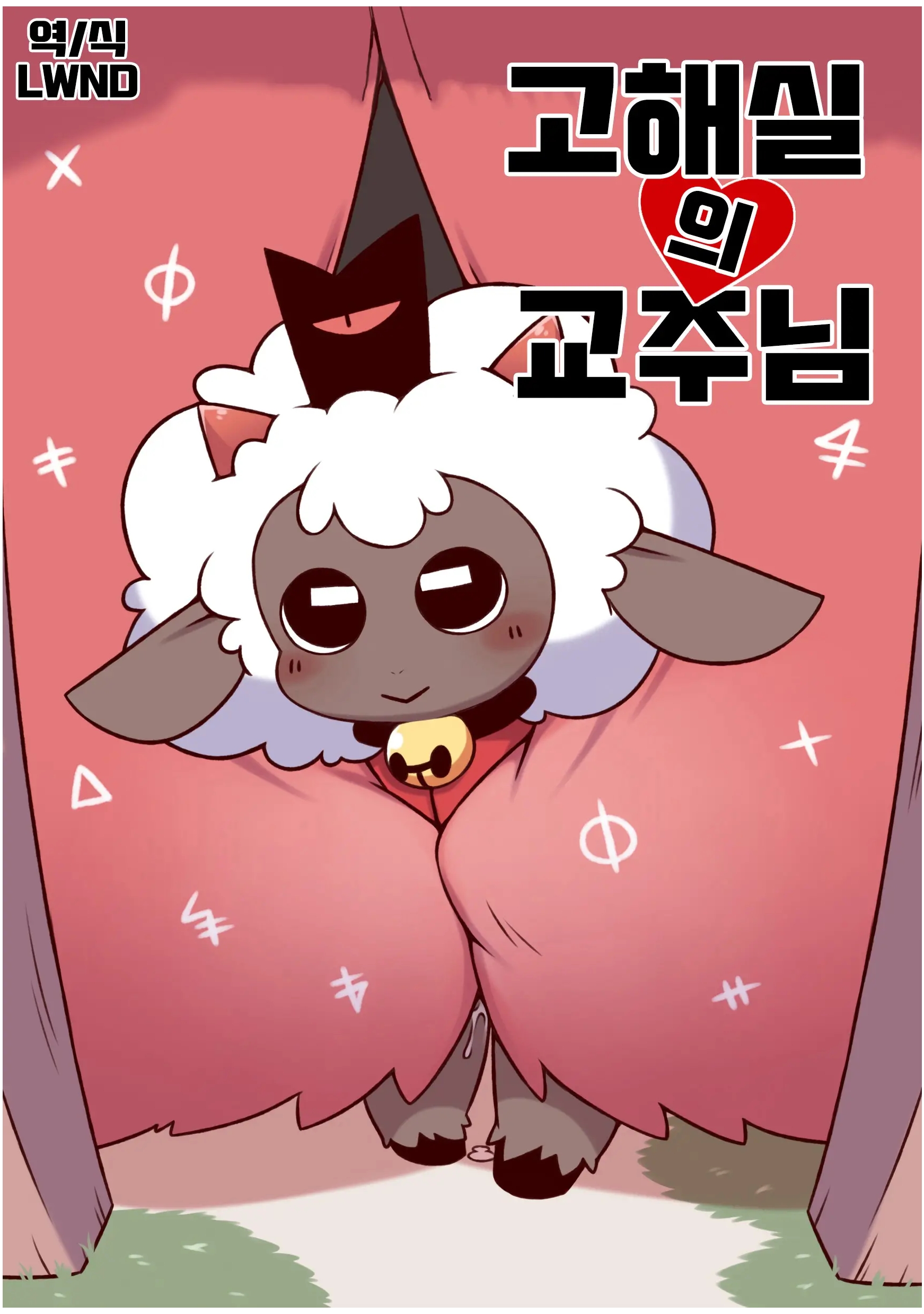 Đọc truyện hentai Tín đồ cừu non - Oneshot