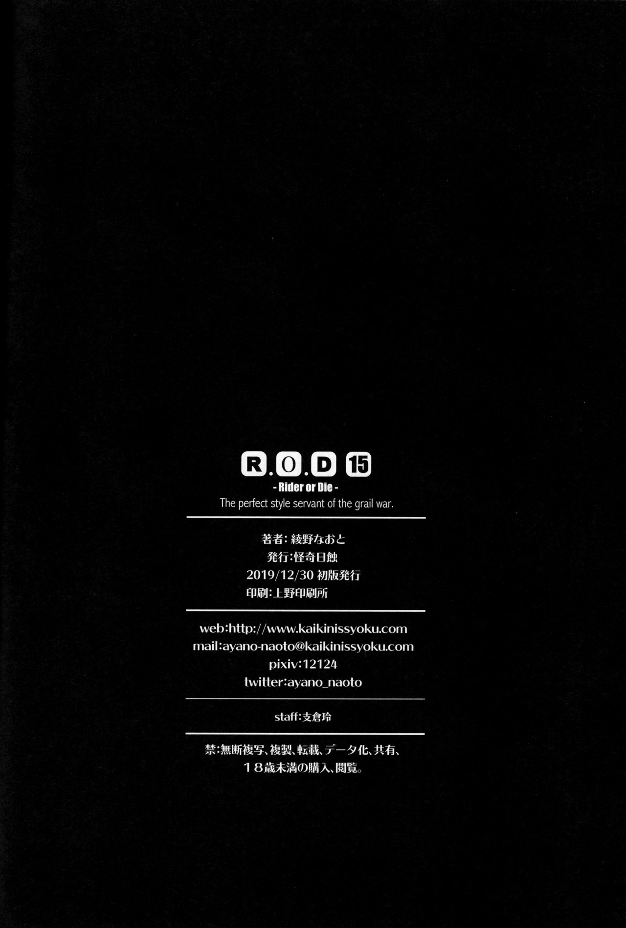 Đọc truyện hentai R.O.D 15 - Oneshot