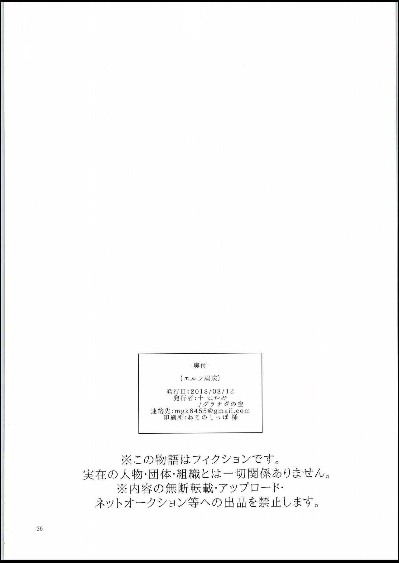 Đọc truyện hentai Elf Onsen - Oneshot