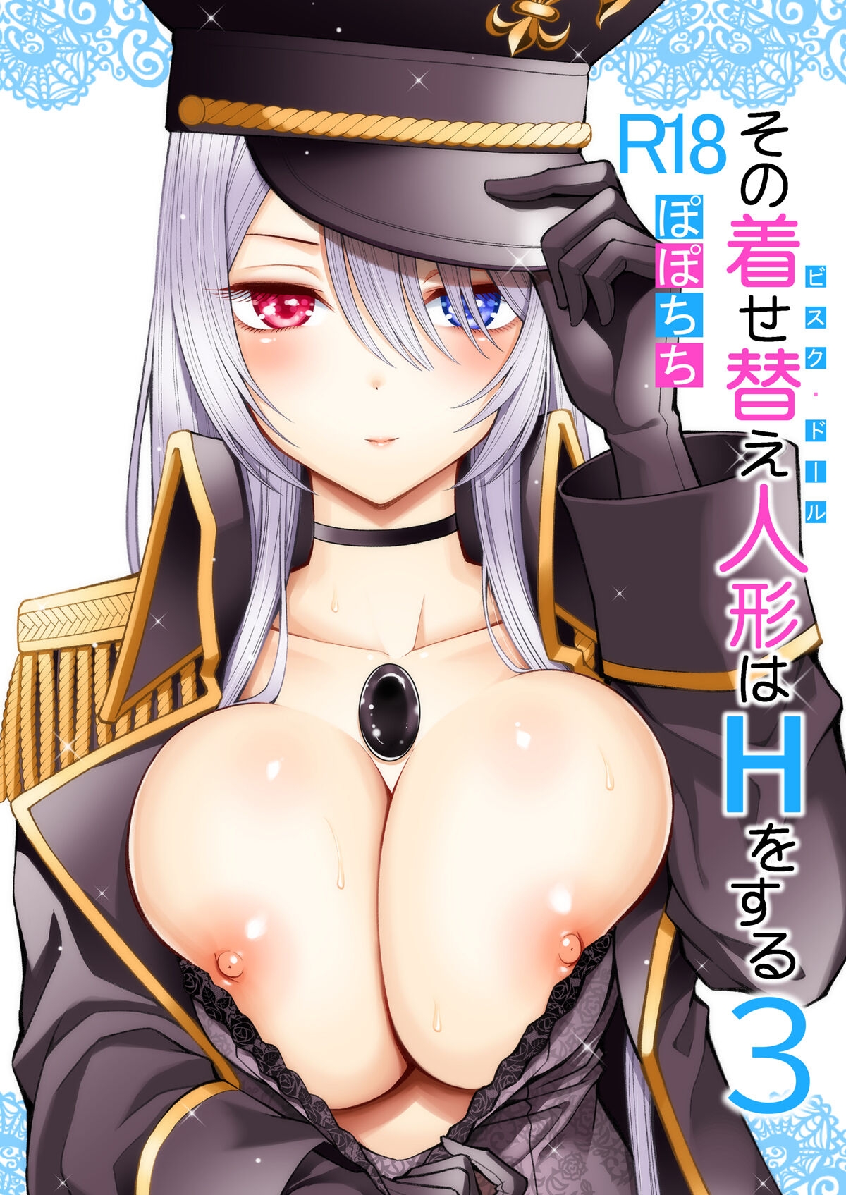 Đọc truyện hentai Sono Bisque Doll wa H o Suru 3 - Chap 3