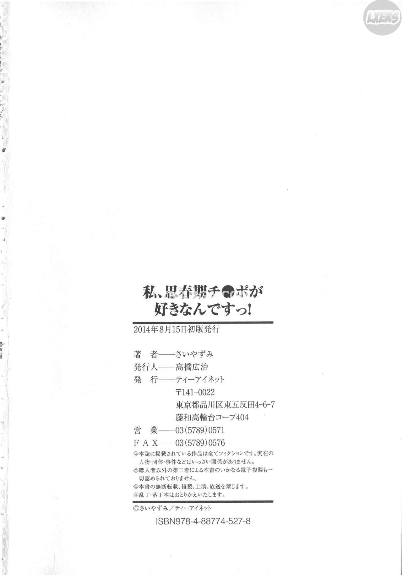 Đọc truyện hentai Watashi, Shishunki Chinpo Ga Suki Nan Desu! - Chap 7 - END