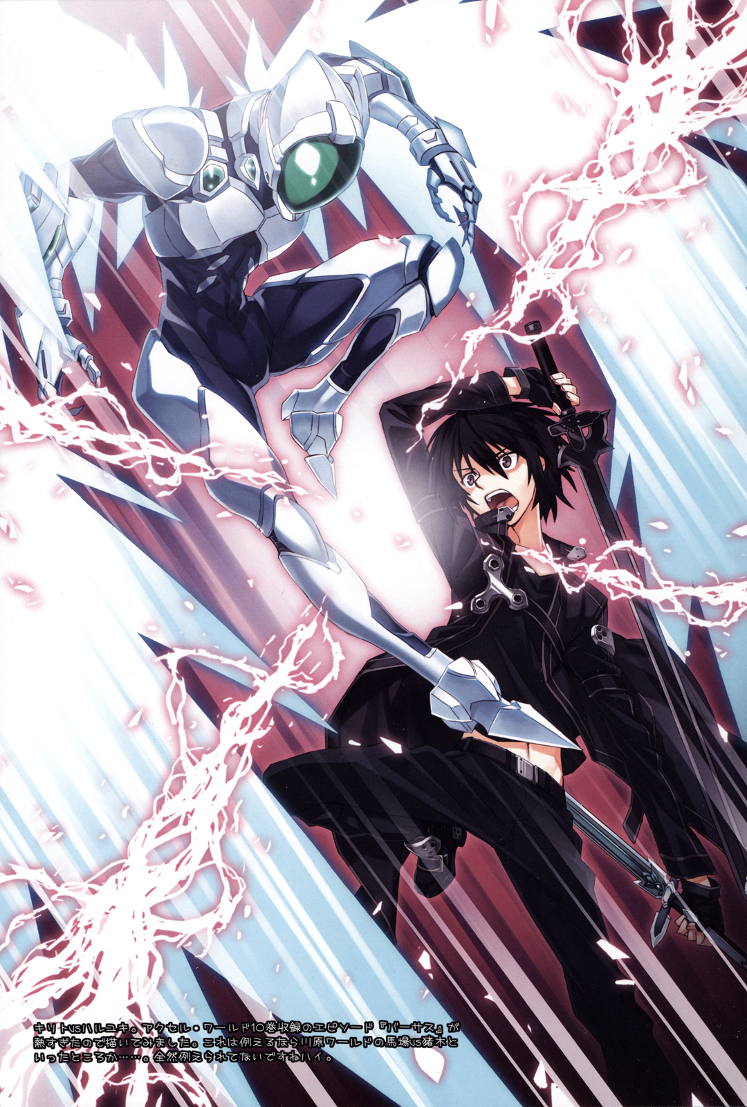 Đọc truyện hentai Kiếm thuật bổ sung (Sword Art Online) - Oneshot