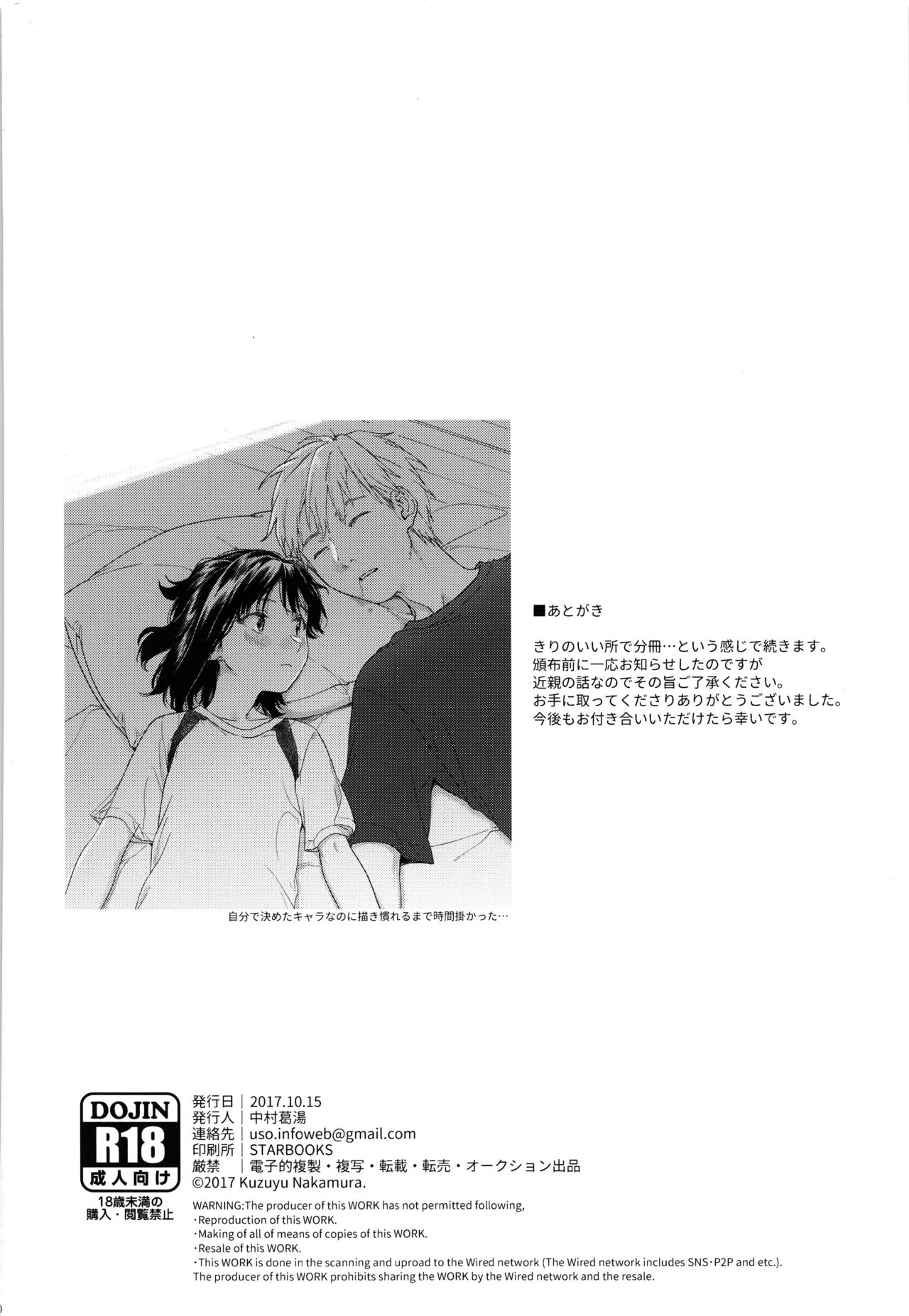 Đọc truyện hentai Yukari - Ch.01