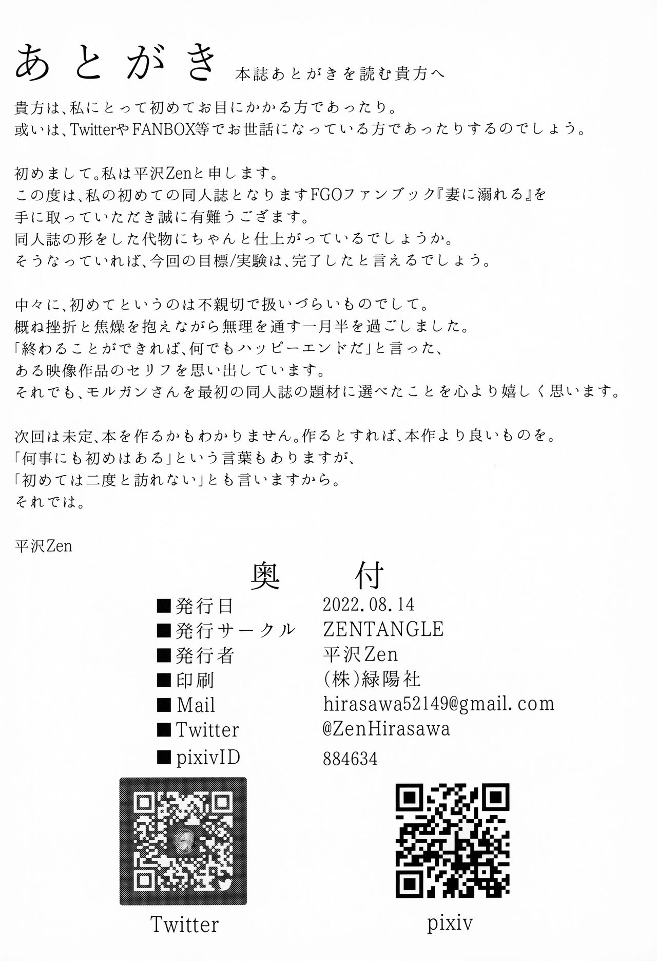 Đọc truyện hentai Drowning in My Wife (Morgan) (Fate/Grand Order) - Oneshot
