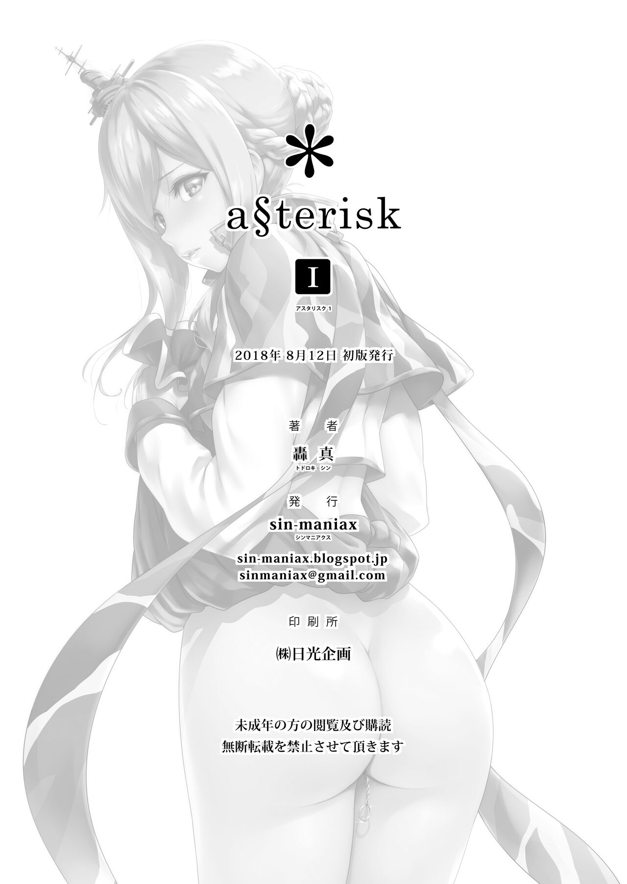 Đọc truyện hentai a§terisk - Oneshot