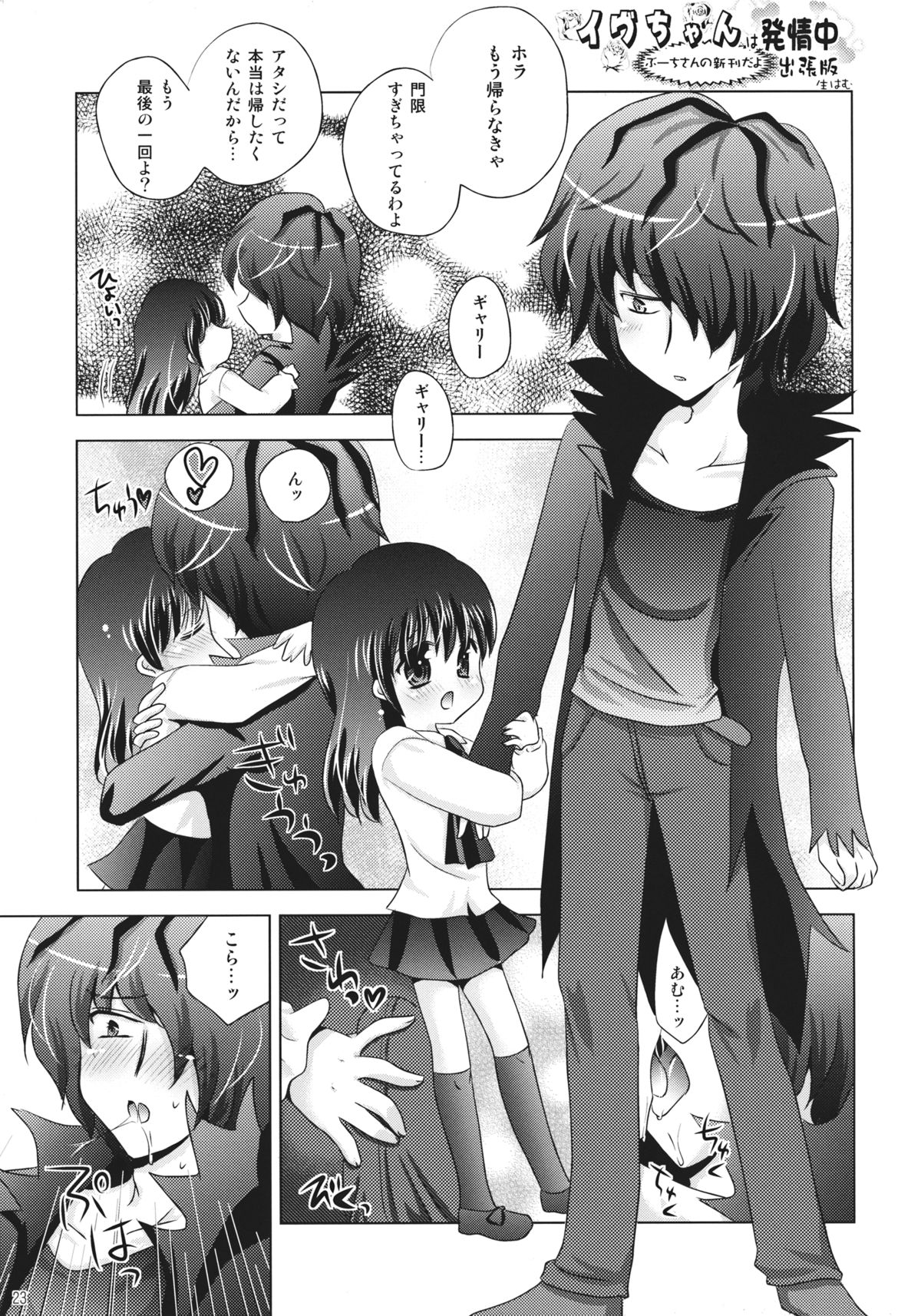 Đọc truyện hentai Ib to Garry o Issho ni Ofuro ni Ireru to Dou Naru no? - Oneshot