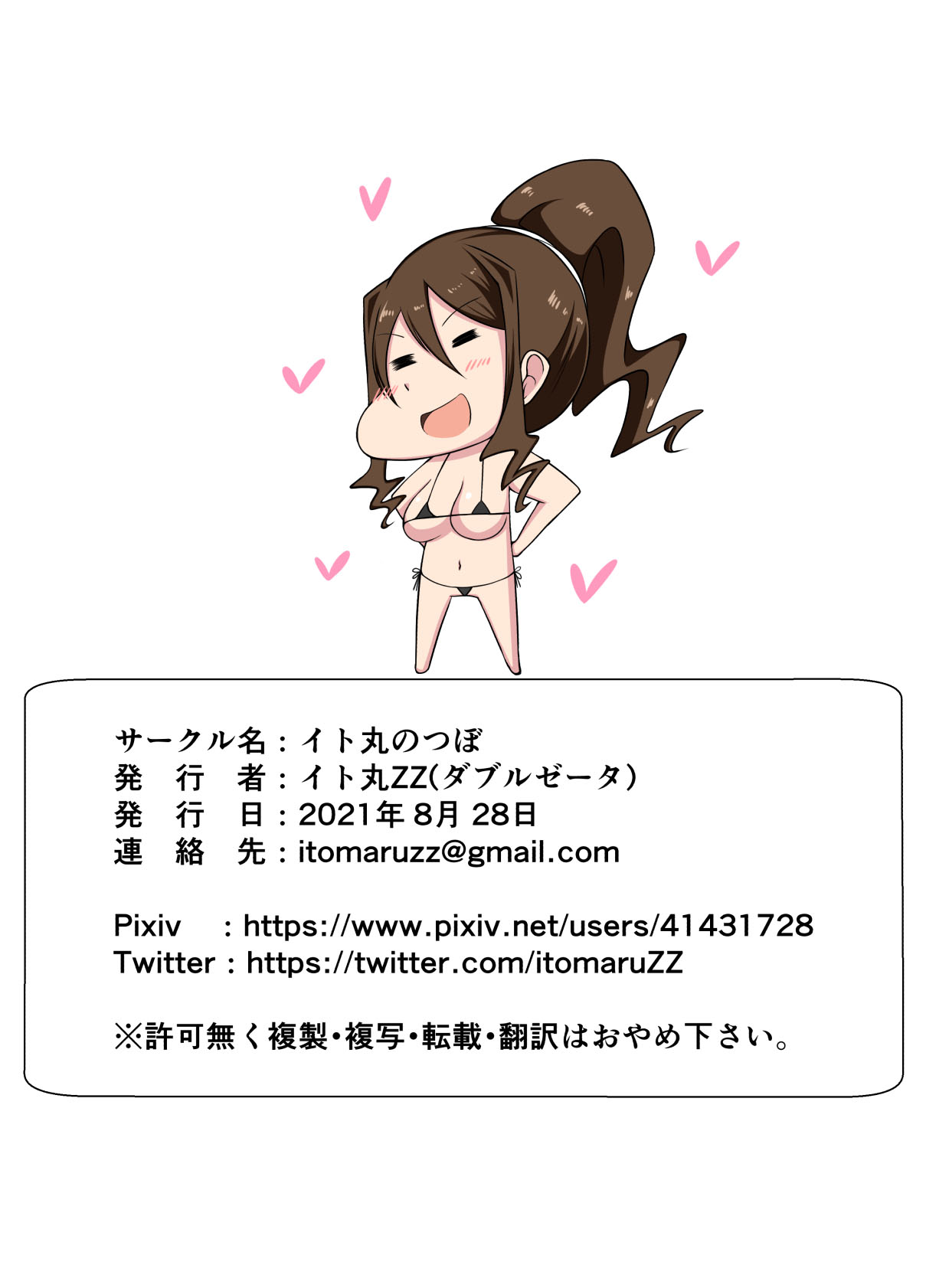 Đọc truyện hentai Một bé sugar lâu ngày không gặp 2 đát đì - Oneshot