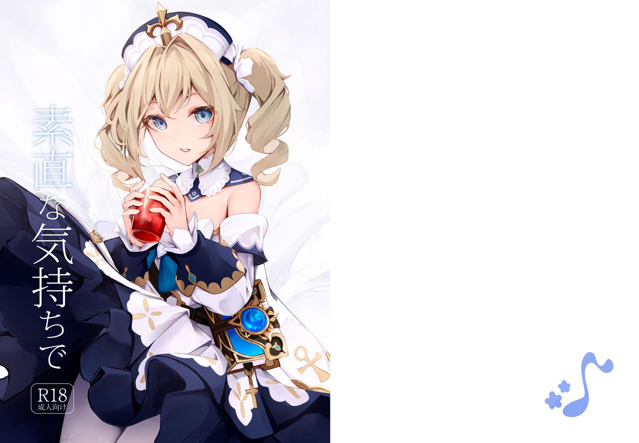 Đọc truyện hentai Một tình cảm chân thành. (Genshin Impact) - Oneshot