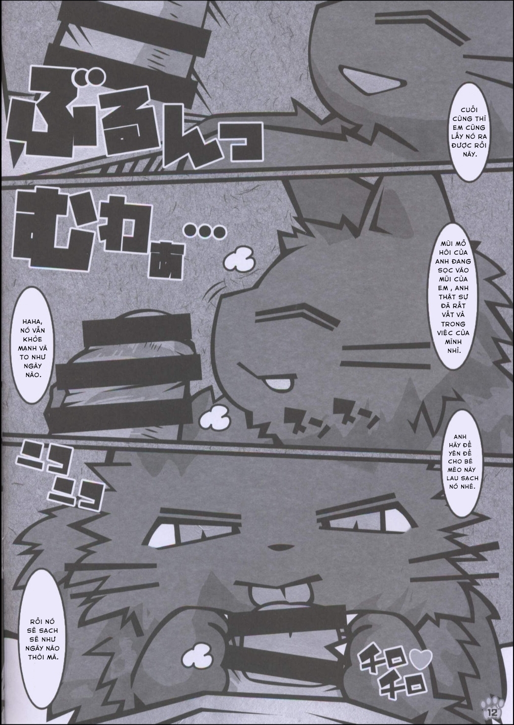 Đọc truyện hentai Ông sen đáng ghét của tôi p.2 - Oneshot