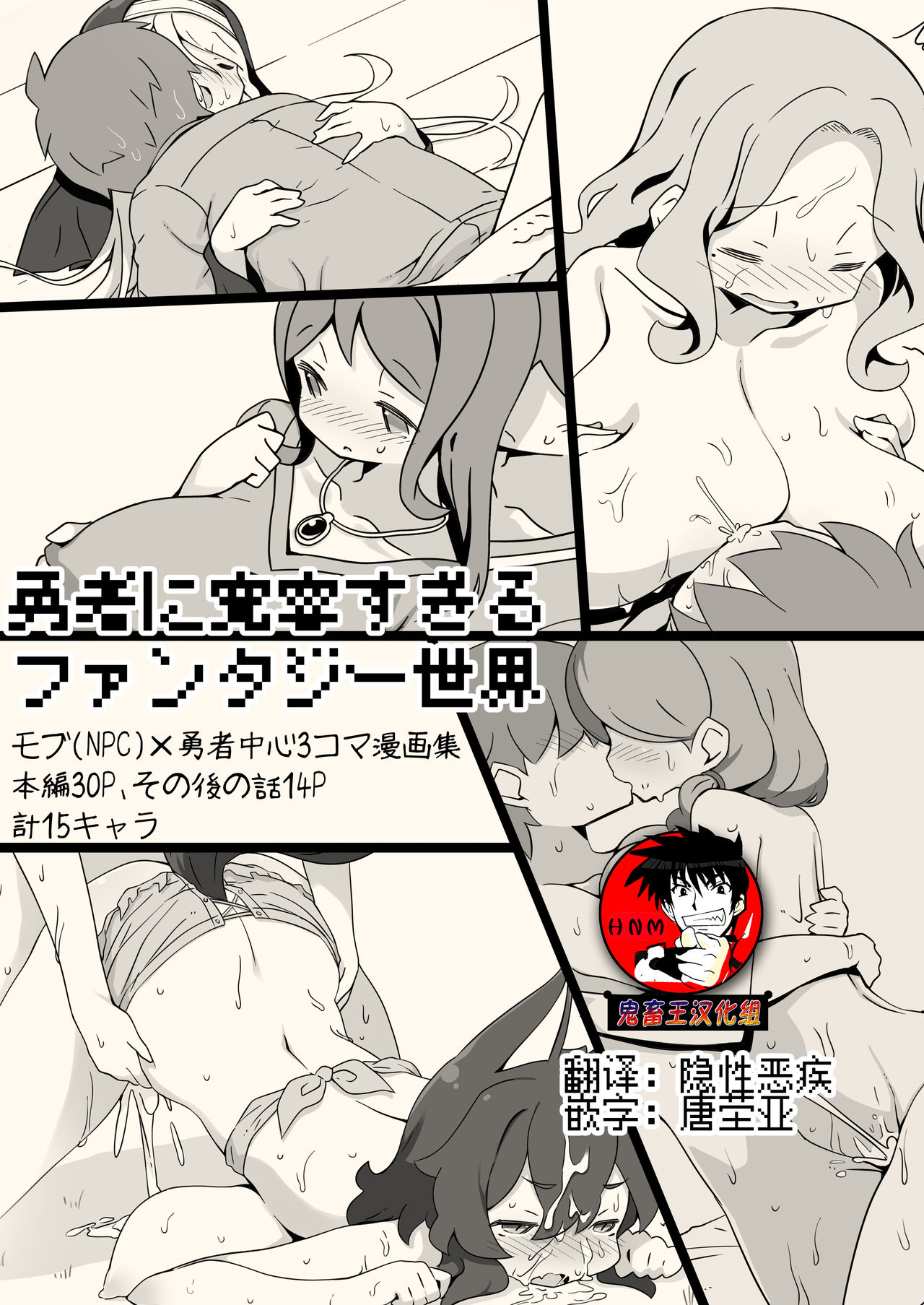 Đọc truyện hentai Yuusha ni Kanyou Sugiru Fantasy Sekai - Phần 1 - Chap 1