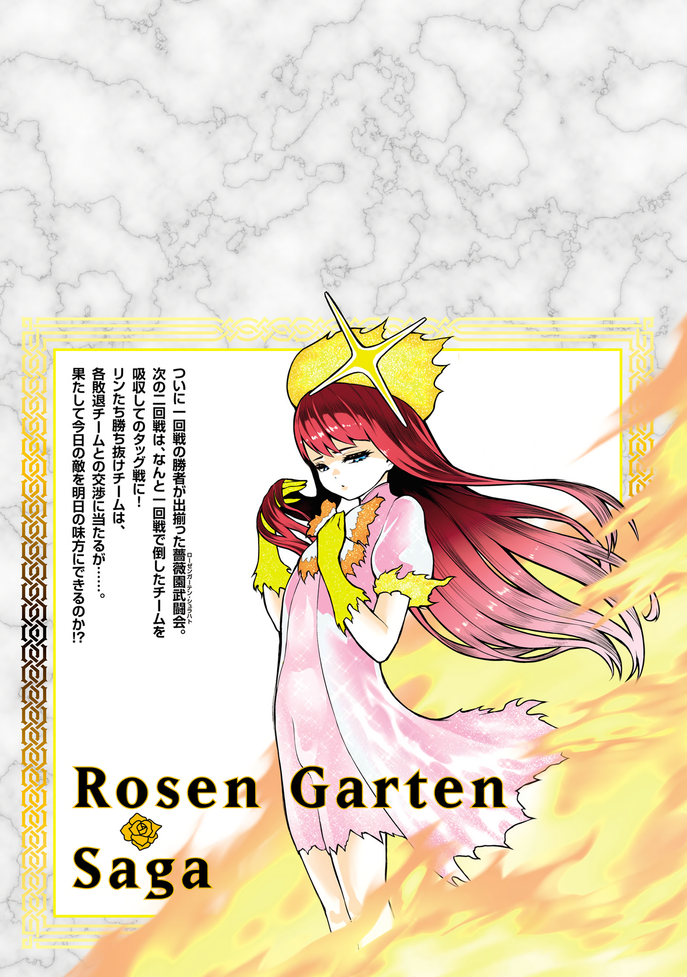 Đọc truyện hentai Vườn hoa hồng Saga - Ngoại truyện vol 8: ngày phản diện ra đời