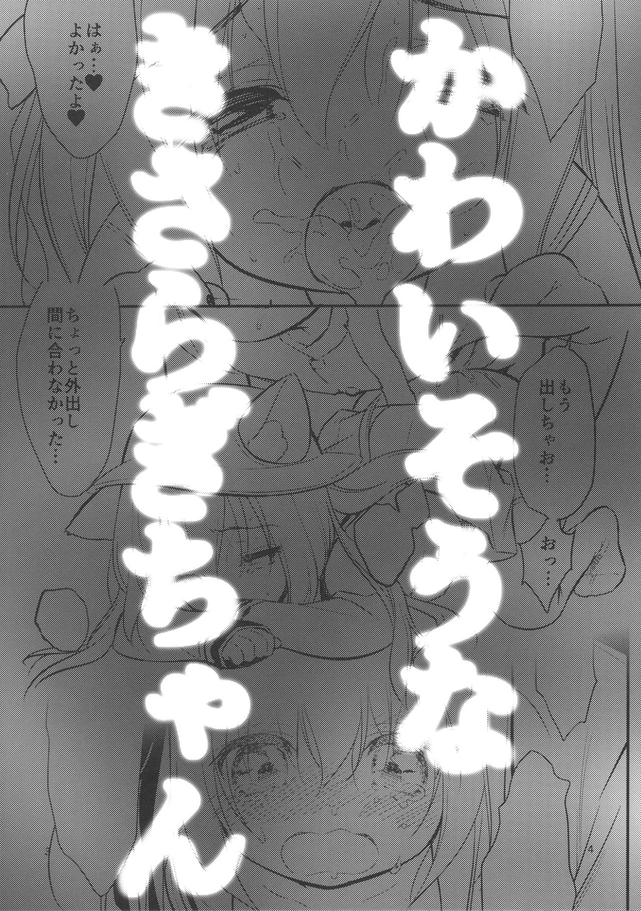 Đọc truyện hentai Tránh thai thất bại – tội nghiệp Kisaragi-chan - Oneshot