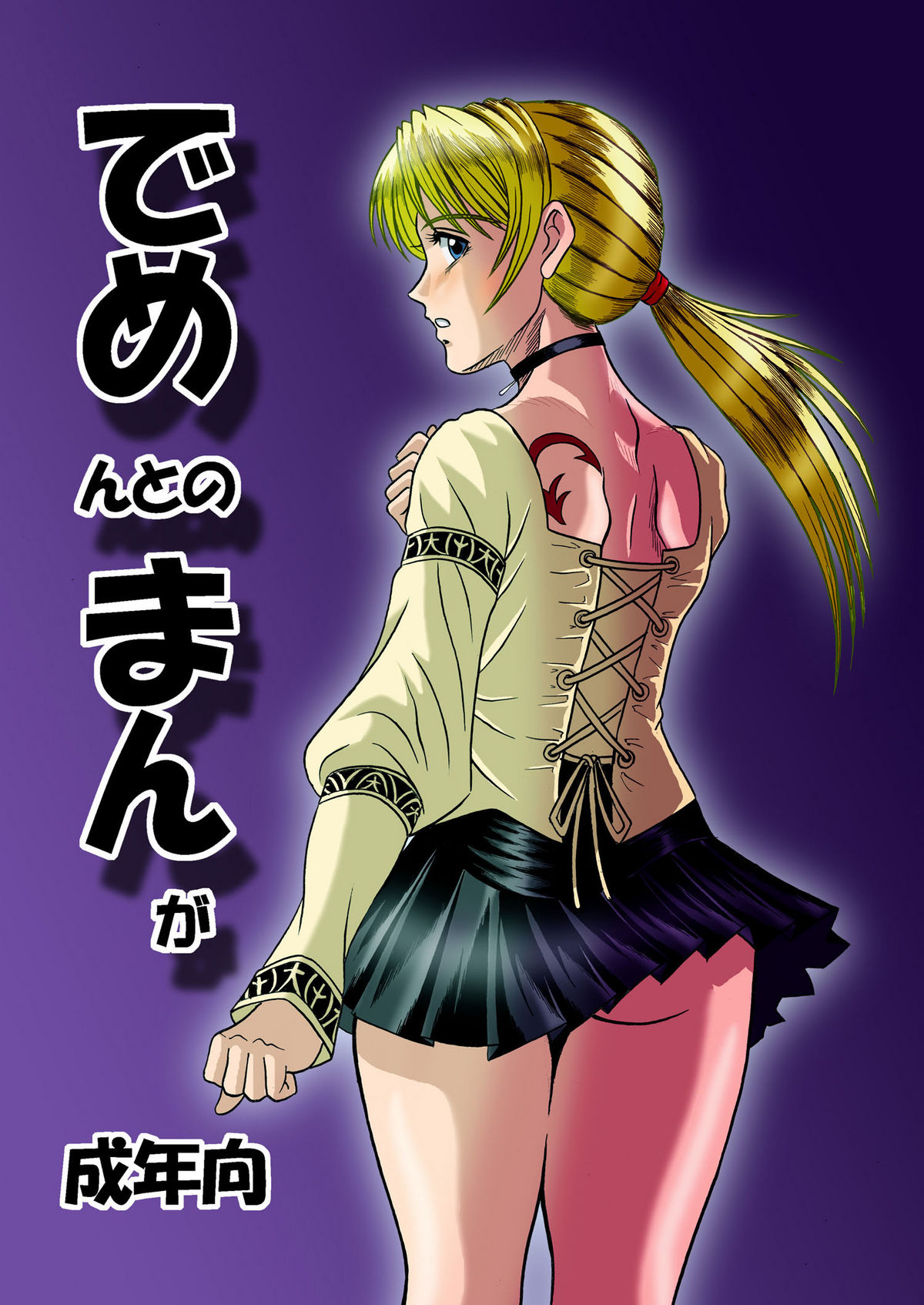 Đọc truyện hentai Dememan - Oneshot
