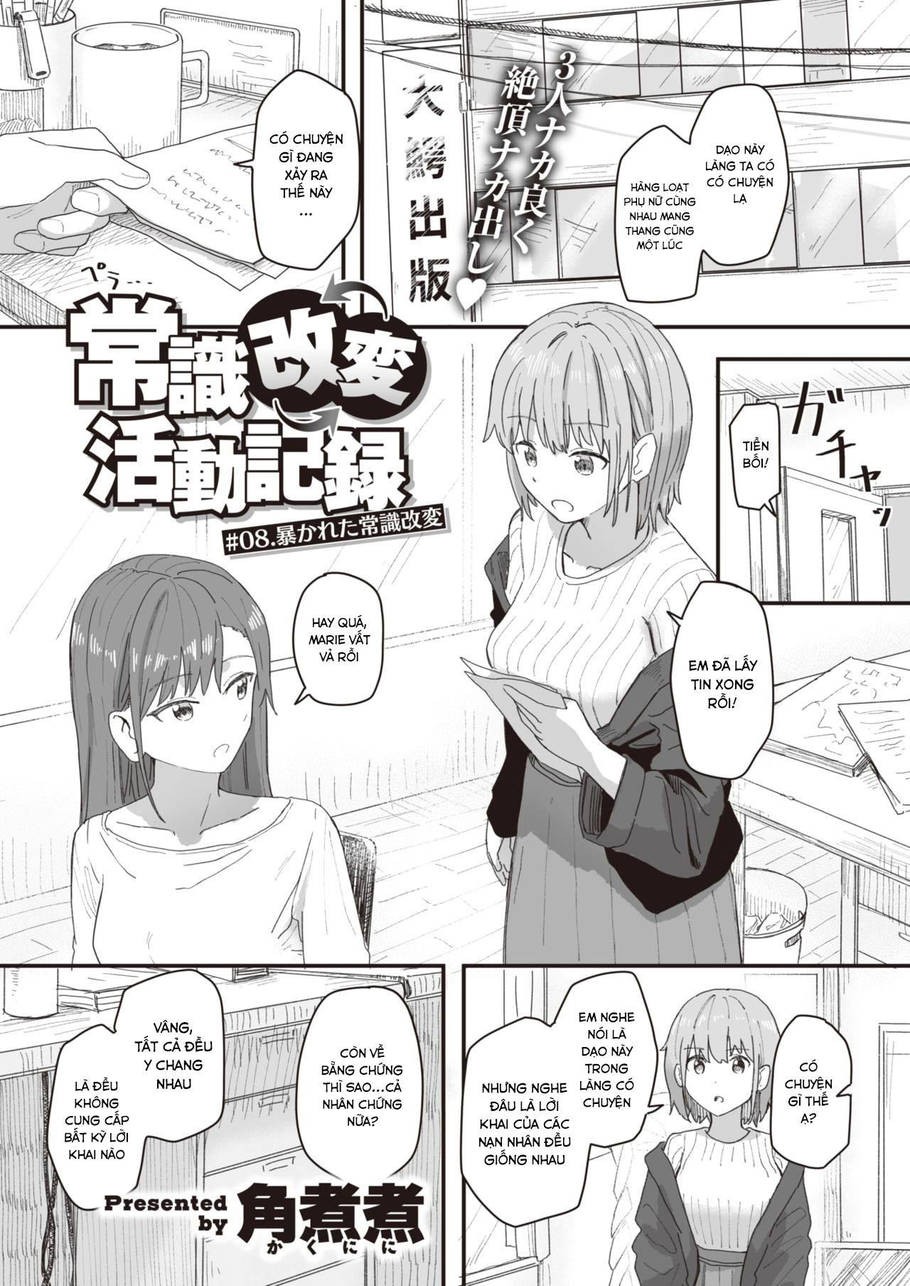 Đọc truyện hentai Joushiki Kaihen Katsudou Kiroku #08 - Oneshot.