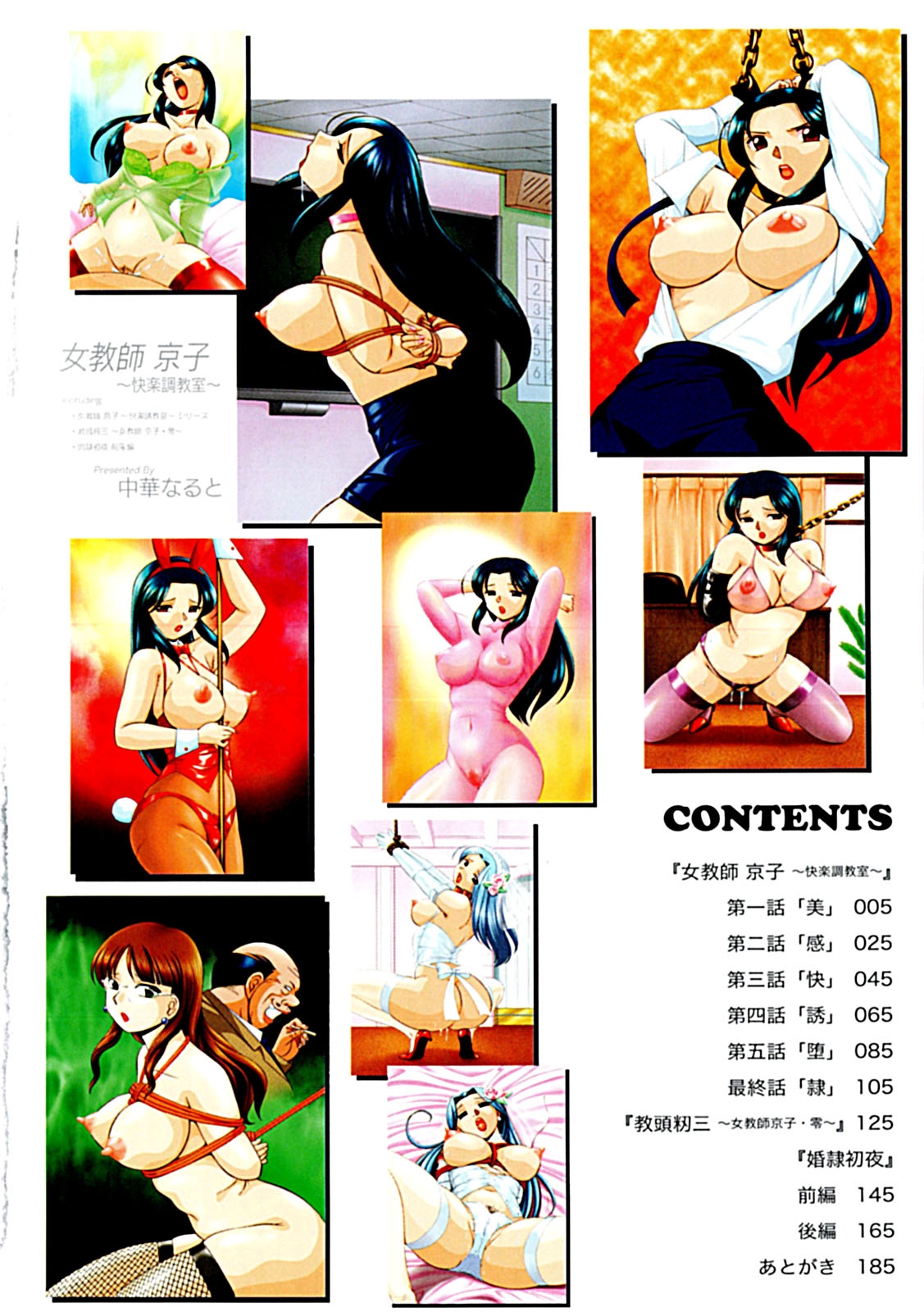 Đọc truyện hentai Female Teacher Kyouko - Chap 1