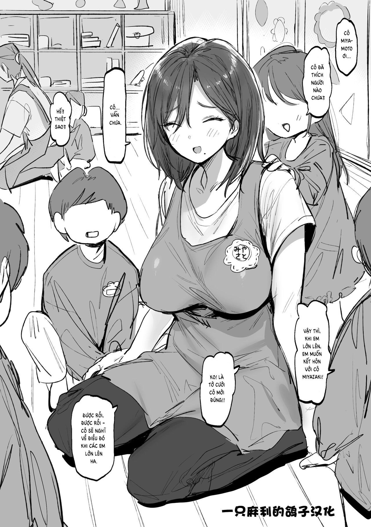 Đọc truyện hentai Hoikushi No Onee-San - Oneshot.