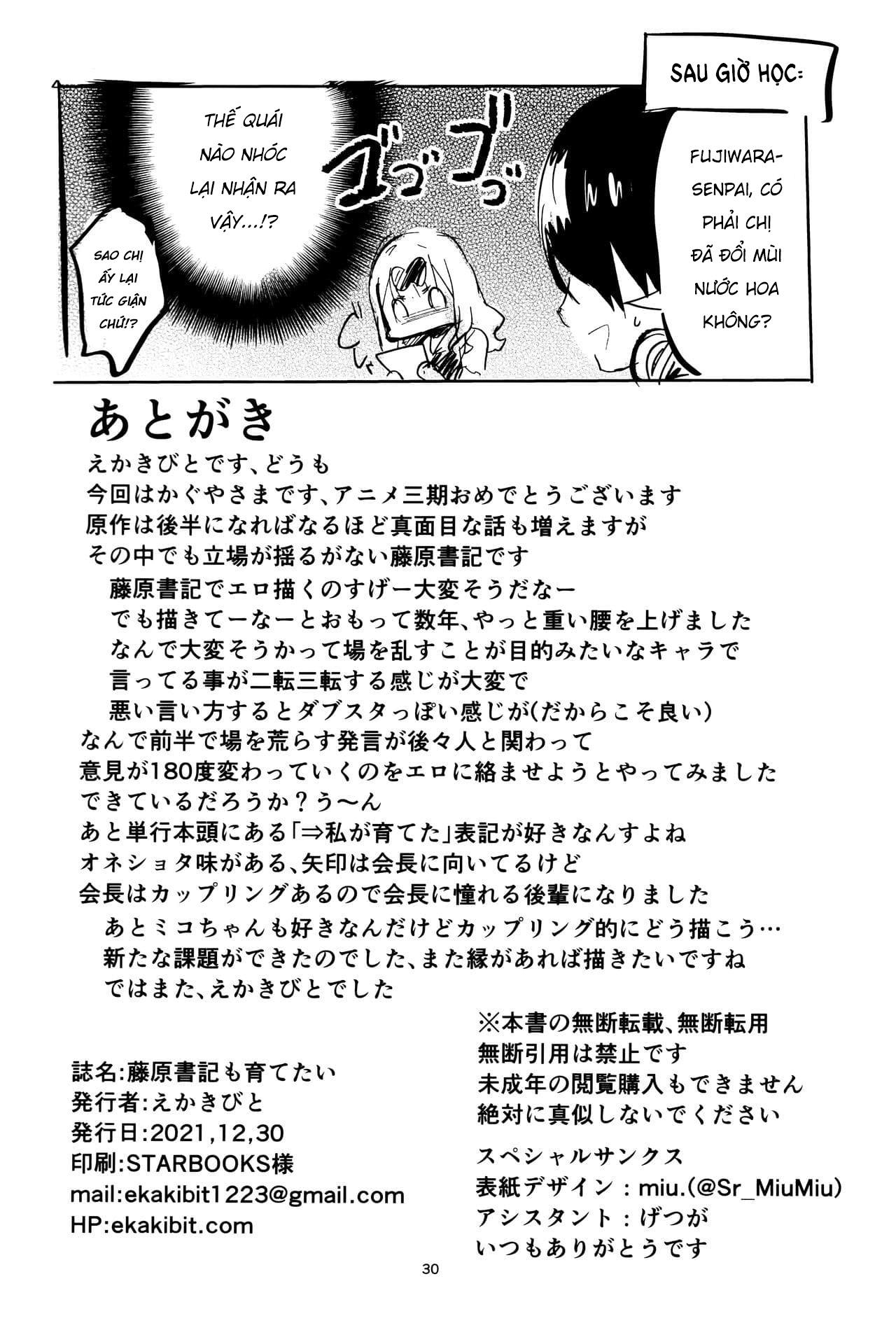 Đọc truyện hentai Thư ký Fujiwara muốn được dạy dỗ - Oneshot