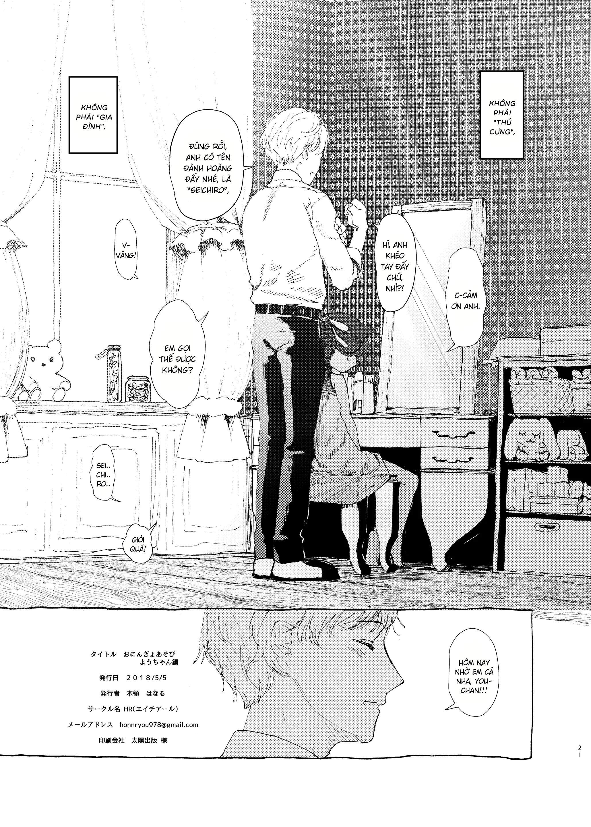 Đọc truyện hentai Oningyo Asobi You-chan Hen - Oneshot