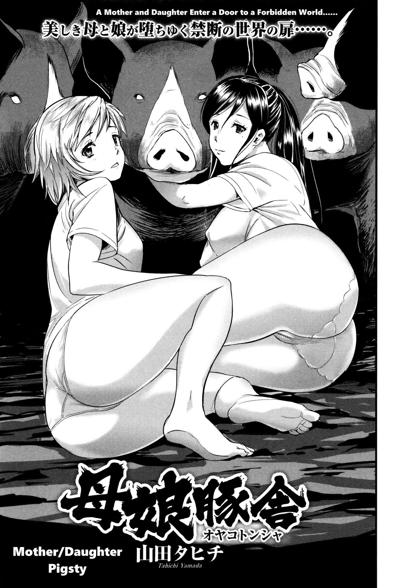 Đọc truyện hentai Mẹ con nhà lợn - Oneshot